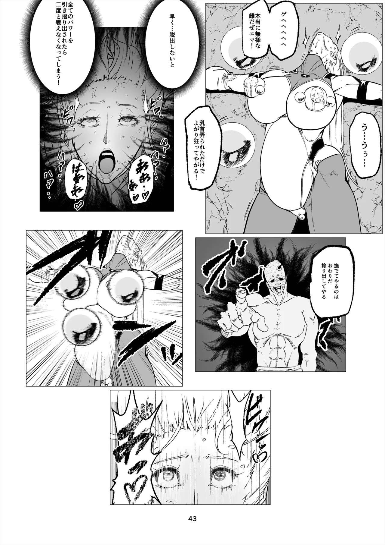 Superheroine Ema no Haiboku 14 page 43 original parody - big breasts multi-work series hentai manga - read online free