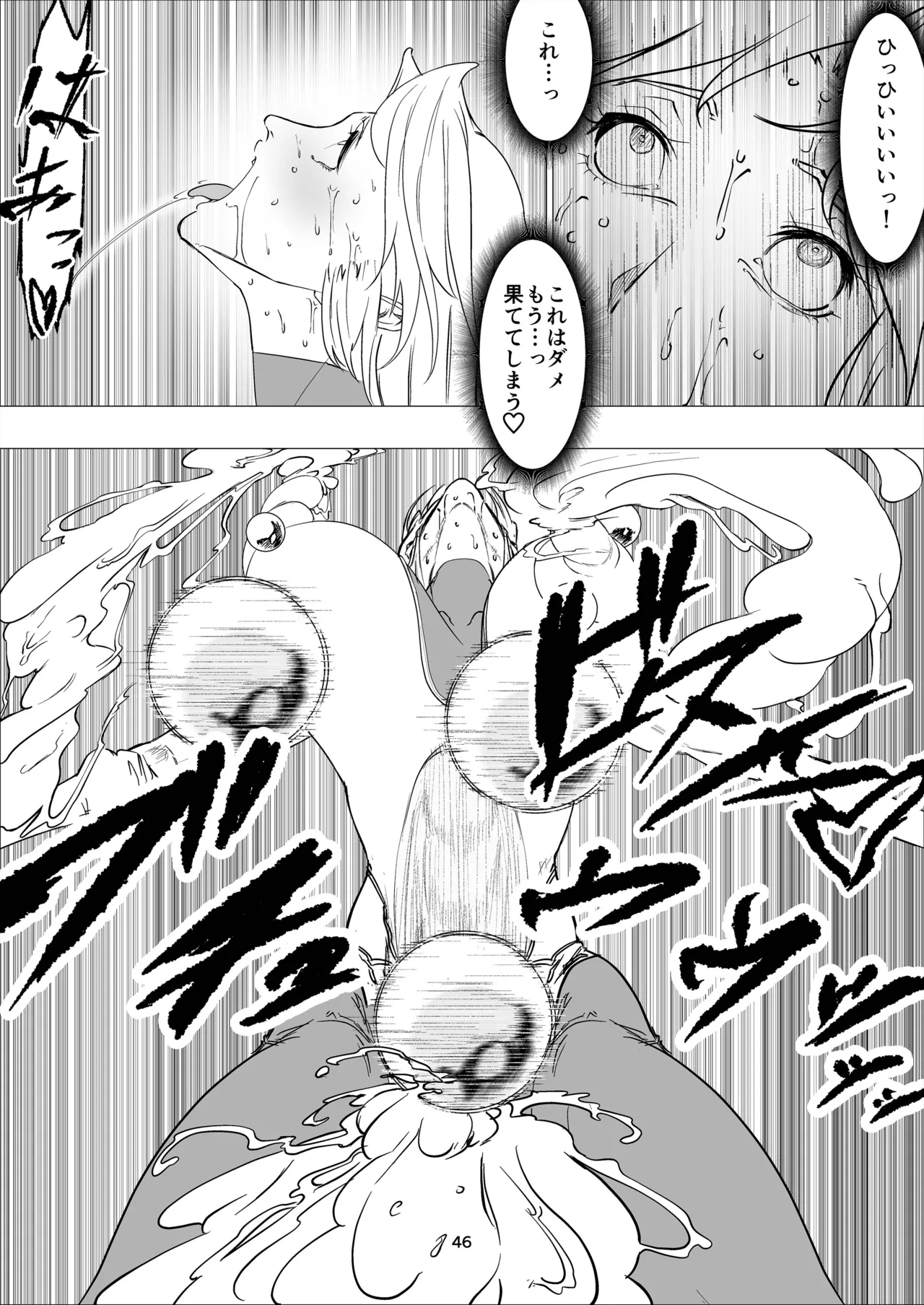 Superheroine Ema no Haiboku 14 page 46 original parody - big breasts pregnant hentai manga - read online free