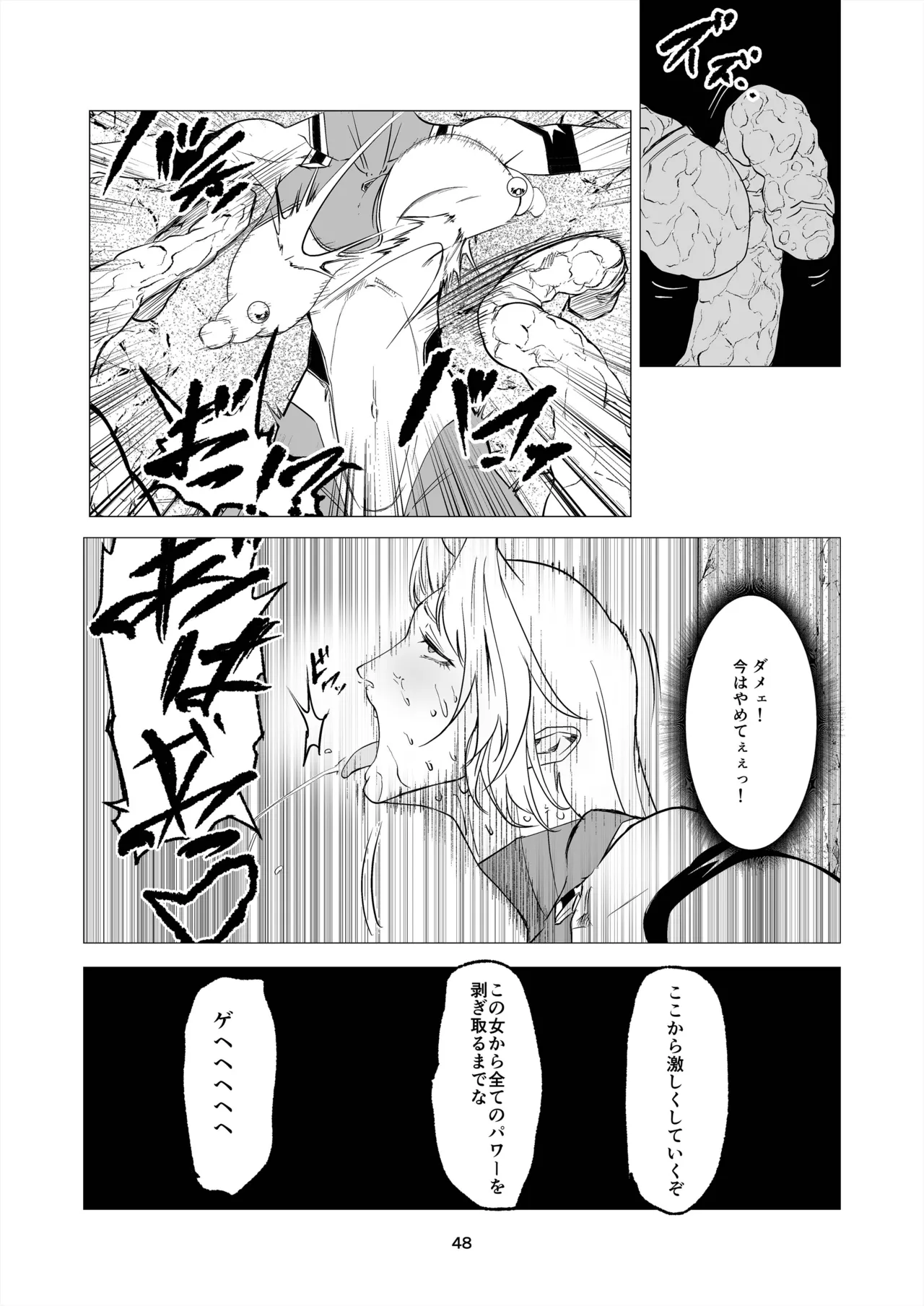 Superheroine Ema no Haiboku 14 page 48 original parody - big breasts multi-work series hentai manga - read online free