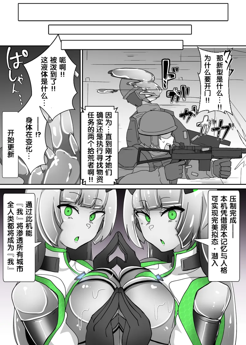 Doll update page 24 original parody - robot big breasts hentai manga - read online free