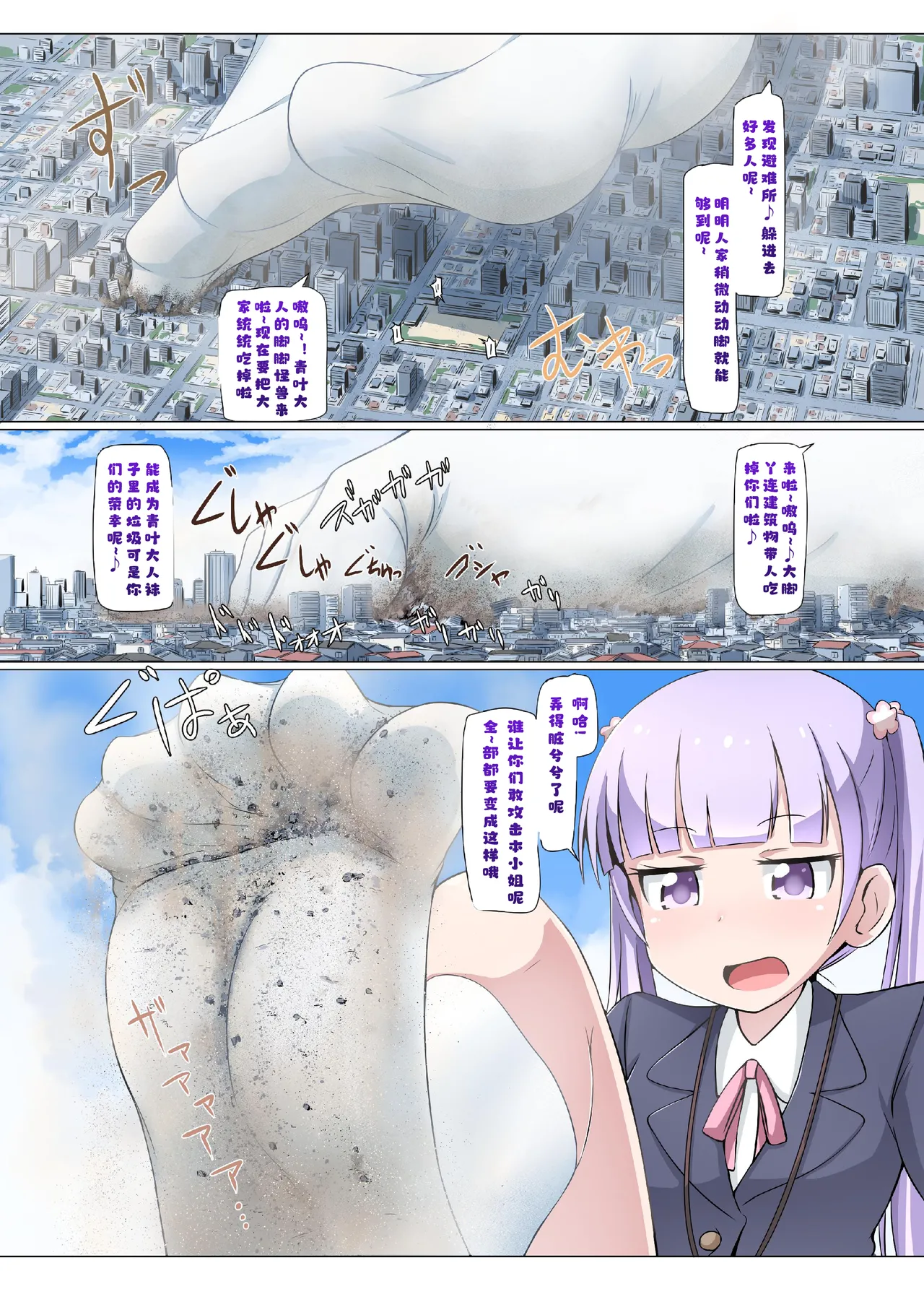 [Ochikonium (Terada Ochiko)] SHIN AOBA (NEW GAME!)  个人汉化 page 10 featuring aoba suzukaze new game parody - full color rough translation hentai manga - read online free