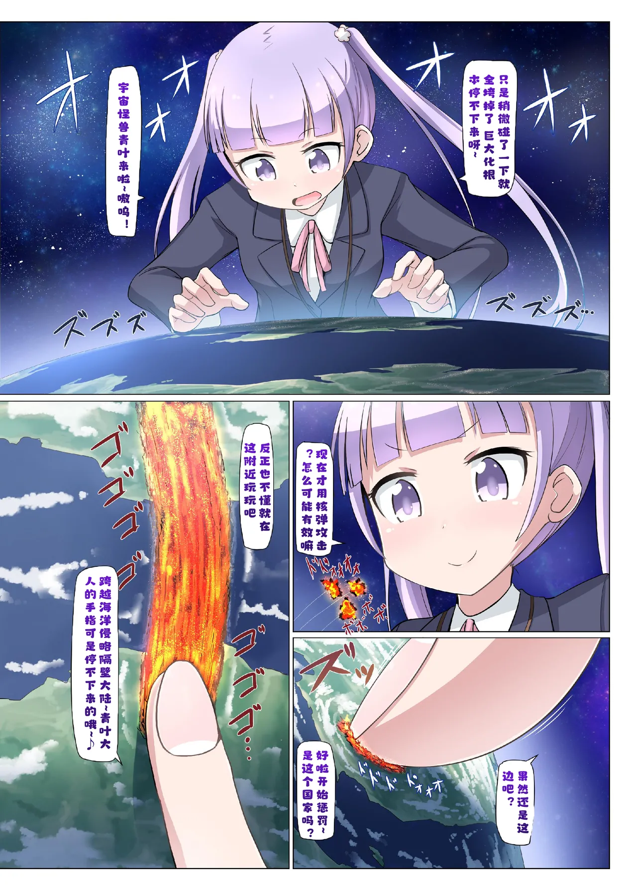 [Ochikonium (Terada Ochiko)] SHIN AOBA (NEW GAME!)  个人汉化 page 15 featuring aoba suzukaze new game parody - full color rough translation hentai manga - read online free