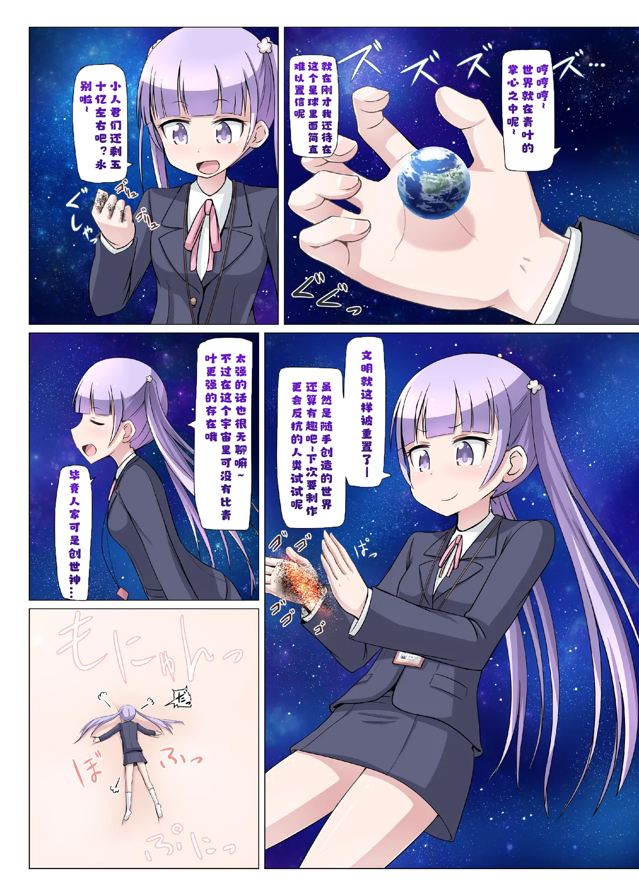 [Ochikonium (Terada Ochiko)] SHIN AOBA (NEW GAME!)  个人汉化 page 16 featuring aoba suzukaze new game parody - full color giantess hentai manga - read online free