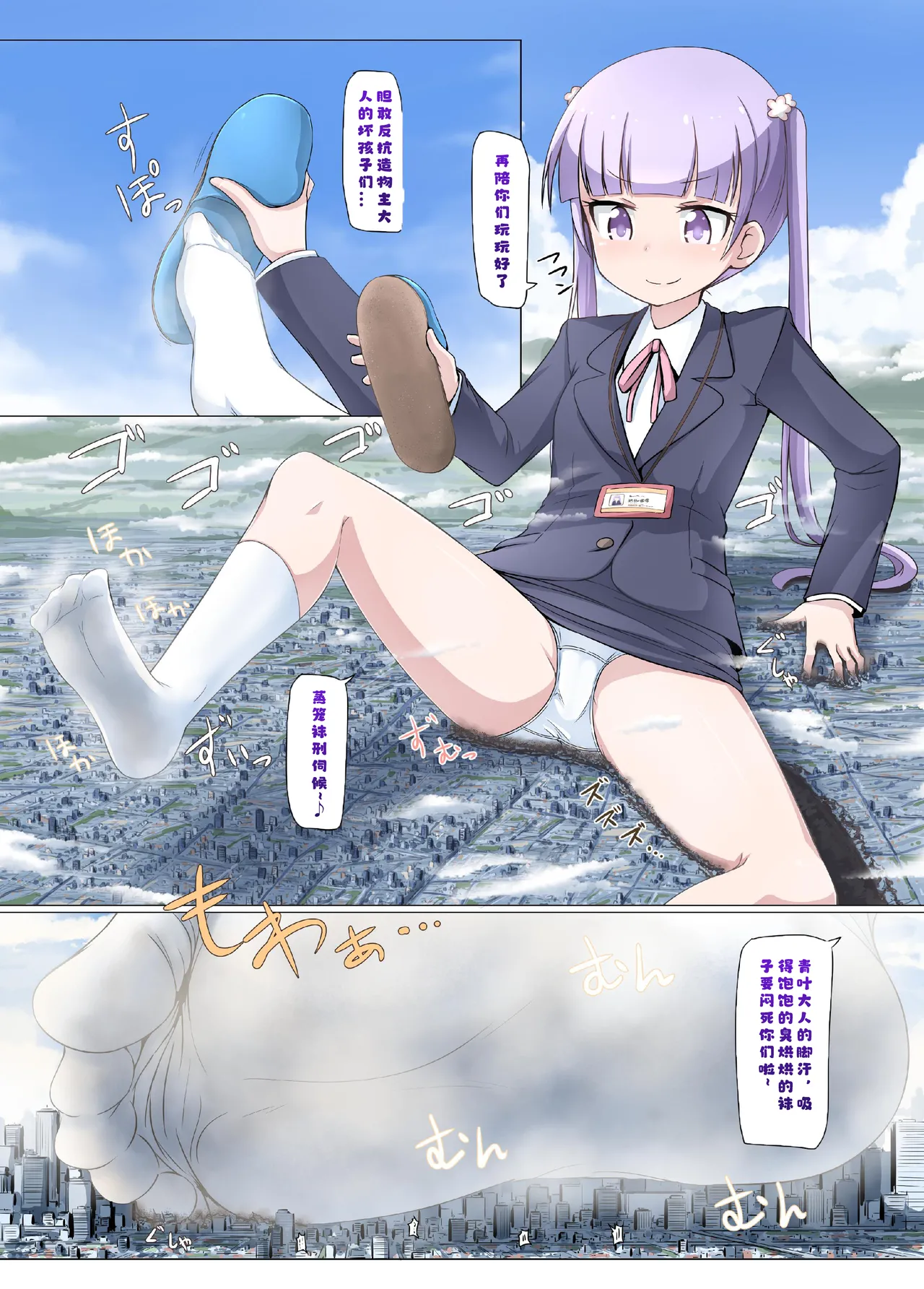 [Ochikonium (Terada Ochiko)] SHIN AOBA (NEW GAME!)  个人汉化 page 9 featuring aoba suzukaze new game parody - full color rough translation hentai manga - read online free