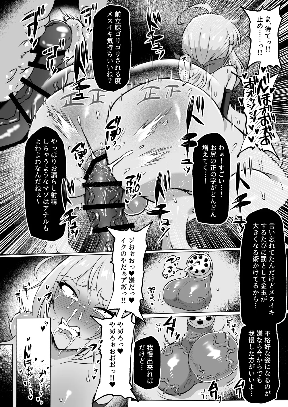 Ara Chin Onna Shougun Kanzen Mazo Buta Choukyou 〜 Kyokon Ga Masayoshi No Kuni De Tanshou Houkei Ni Umare Cha~tsu Ta Puraido No Takai Onna Shougun O Tettei Mato Ni Wakara Se Te Zako Chin Ni Fusawashī Mazo Buta Kachiku Ni Ootosumade 〜 page 20 original parody - big penis big breasts hentai manga - read online free