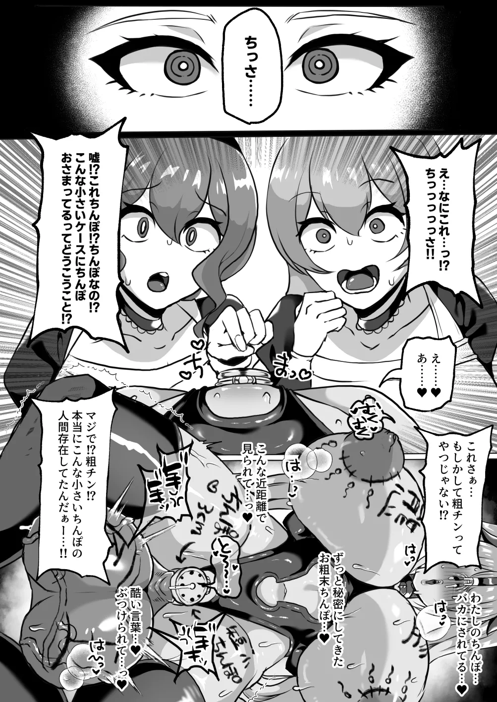 Ara Chin Onna Shougun Kanzen Mazo Buta Choukyou 〜 Kyokon Ga Masayoshi No Kuni De Tanshou Houkei Ni Umare Cha~tsu Ta Puraido No Takai Onna Shougun O Tettei Mato Ni Wakara Se Te Zako Chin Ni Fusawashī Mazo Buta Kachiku Ni Ootosumade 〜 page 26 original parody - big penis big breasts hentai manga - read online free