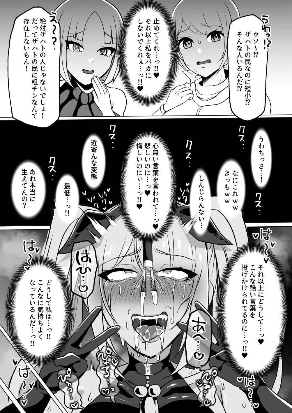 Ara Chin Onna Shougun Kanzen Mazo Buta Choukyou 〜 Kyokon Ga Masayoshi No Kuni De Tanshou Houkei Ni Umare Cha~tsu Ta Puraido No Takai Onna Shougun O Tettei Mato Ni Wakara Se Te Zako Chin Ni Fusawashī Mazo Buta Kachiku Ni Ootosumade 〜 page 31 original parody - big penis big breasts hentai manga - read online free