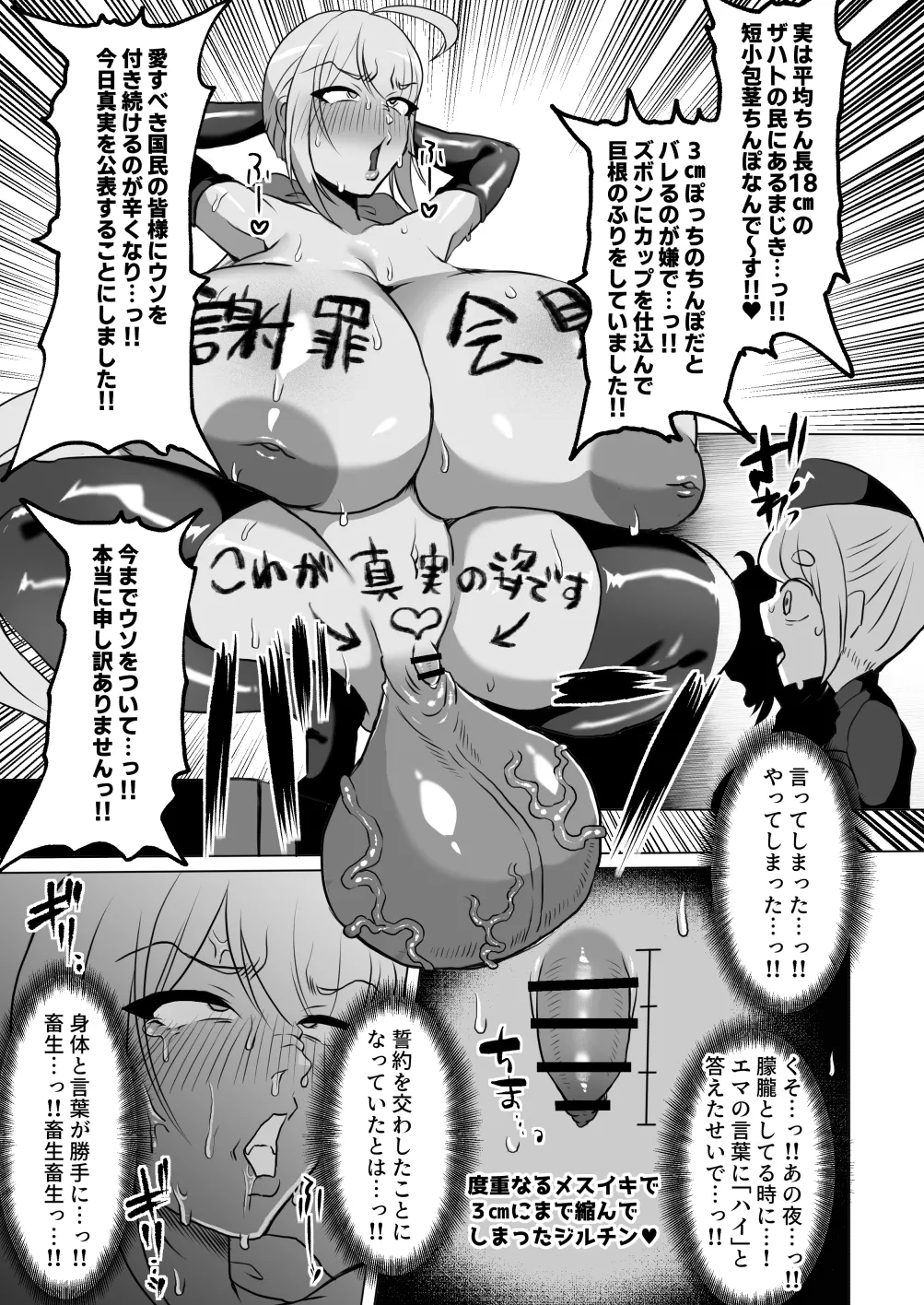 Ara Chin Onna Shougun Kanzen Mazo Buta Choukyou 〜 Kyokon Ga Masayoshi No Kuni De Tanshou Houkei Ni Umare Cha~tsu Ta Puraido No Takai Onna Shougun O Tettei Mato Ni Wakara Se Te Zako Chin Ni Fusawashī Mazo Buta Kachiku Ni Ootosumade 〜 page 35 original parody - slime big breasts hentai manga - read online free