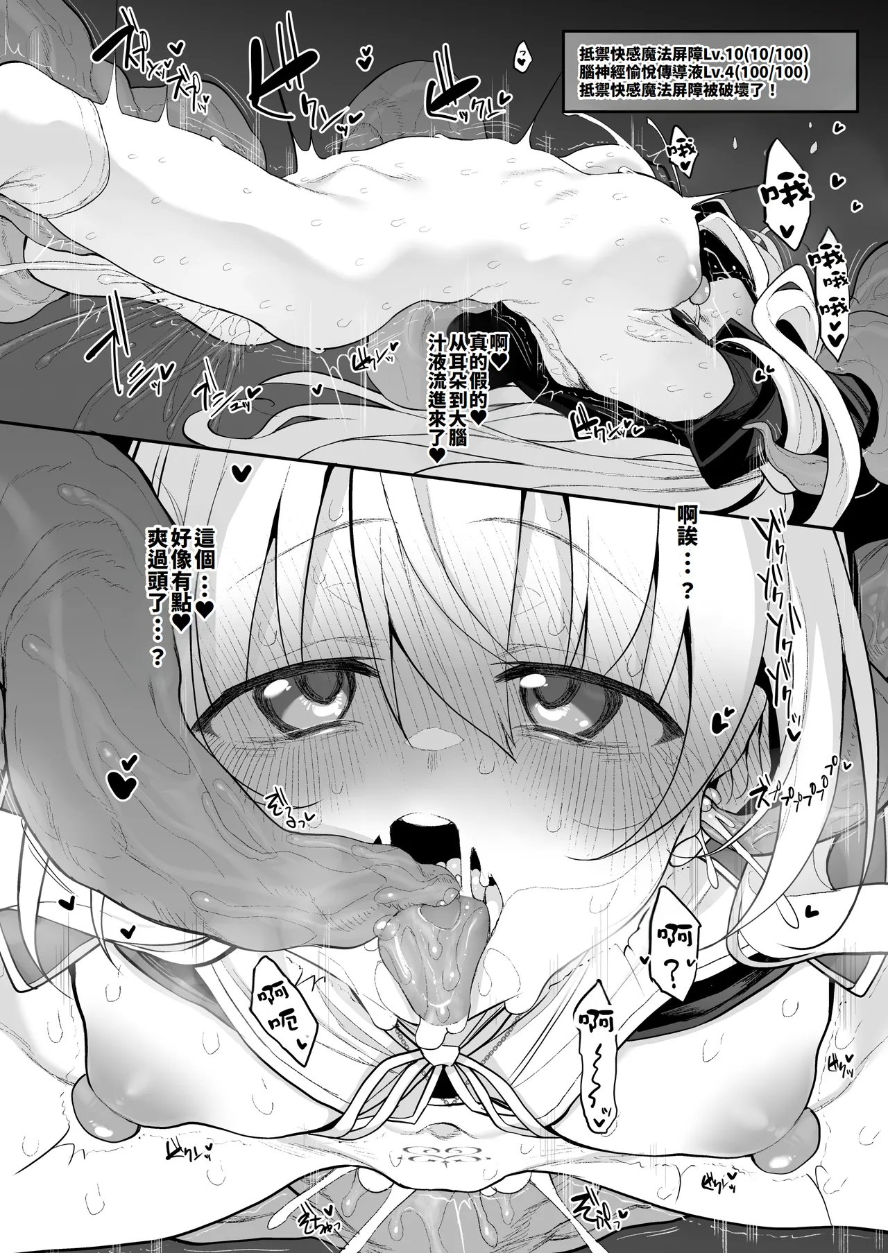 Last Traveller page 40 original parody - nun group hentai manga - read online free