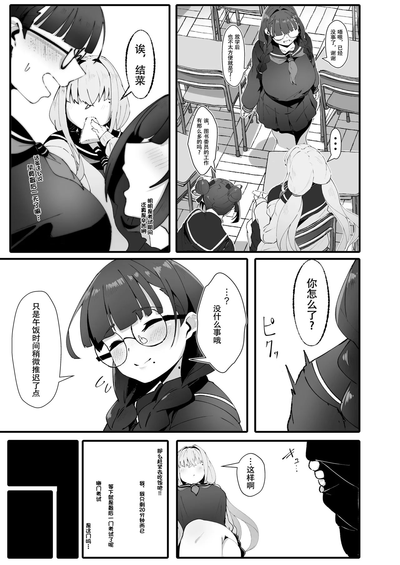 Jimi na Watashi no Iinari Seikatsu page 14 original parody - beauty mark big breasts hentai manga - read online free