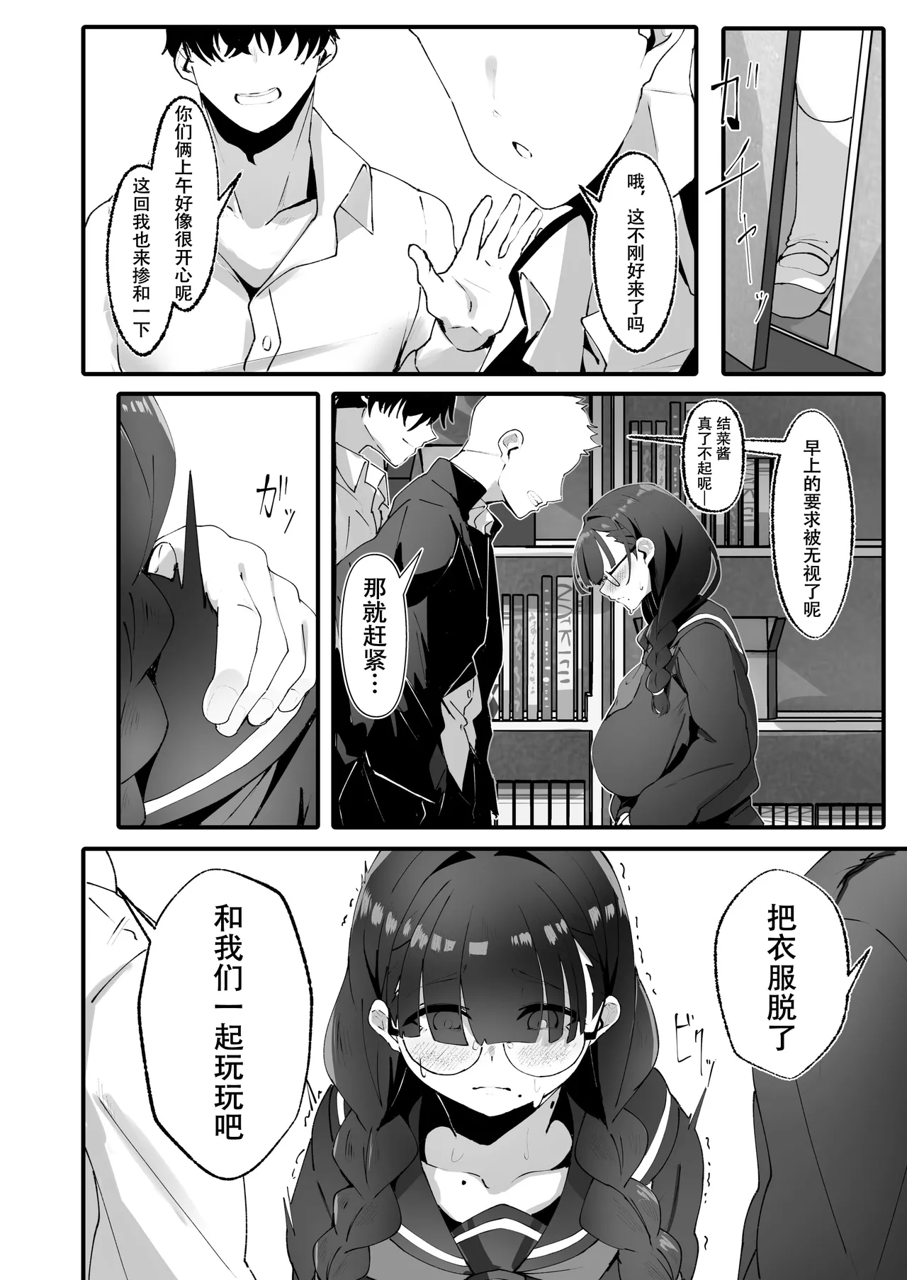 Jimi na Watashi no Iinari Seikatsu page 15 original parody - big breasts group hentai manga - read online free