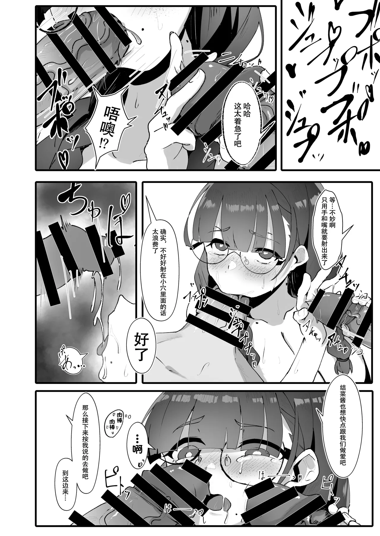 Jimi na Watashi no Iinari Seikatsu page 19 original parody - beauty mark big breasts hentai manga - read online free