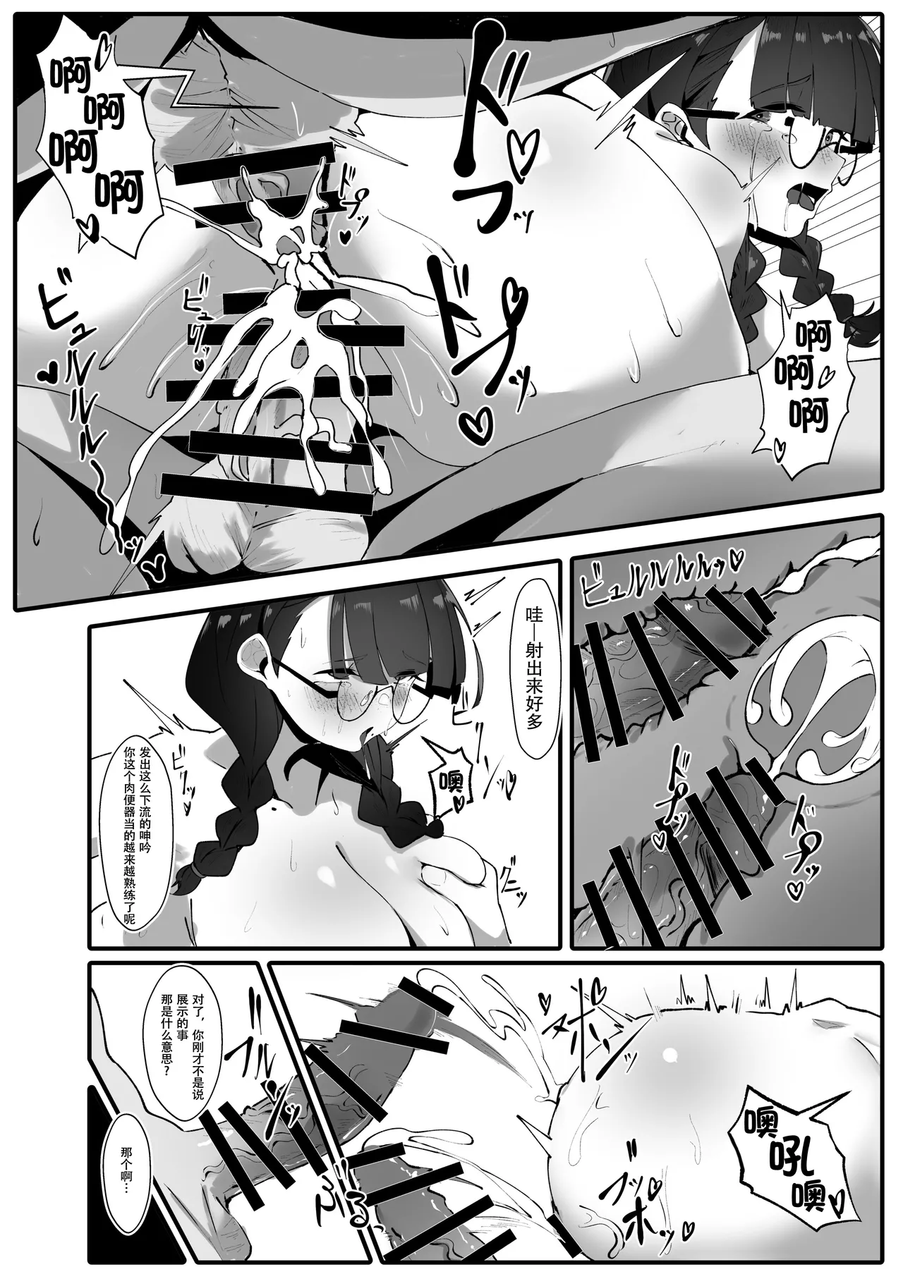 Jimi na Watashi no Iinari Seikatsu page 29 original parody - beauty mark big breasts hentai manga - read online free