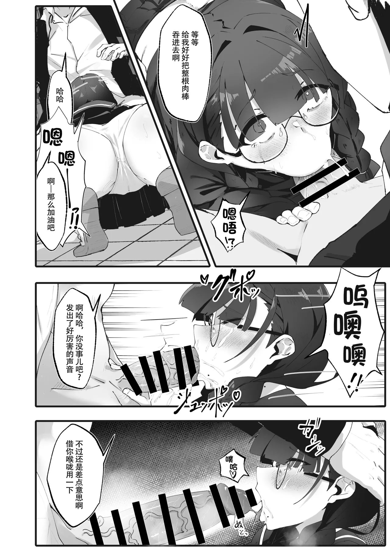 Jimi na Watashi no Iinari Seikatsu page 9 original parody - big breasts group hentai manga - read online free