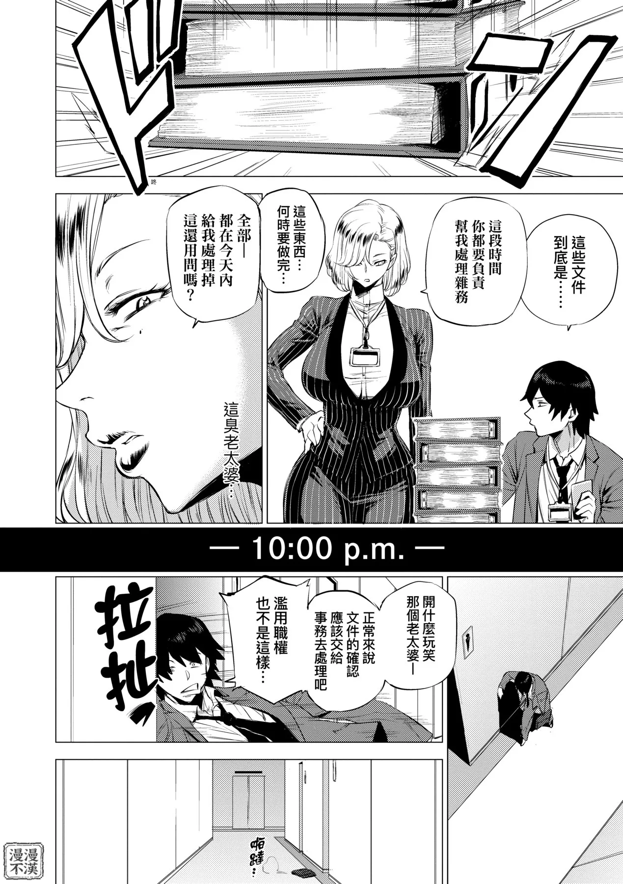 Enji ni Somaru | 艷事染惑 page 142 - uncensored big breasts hentai manga - read online free