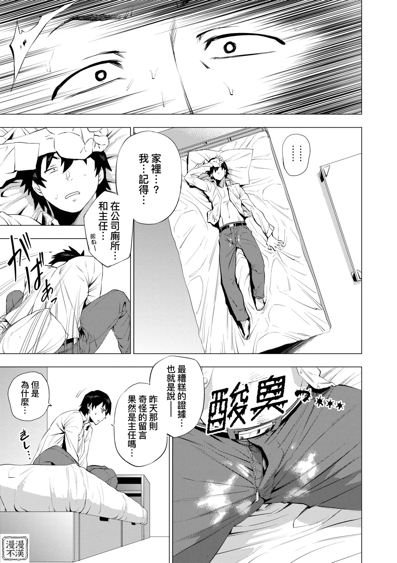 Enji ni Somaru | 艷事染惑 page 149 - milf big breasts hentai manga - read online free