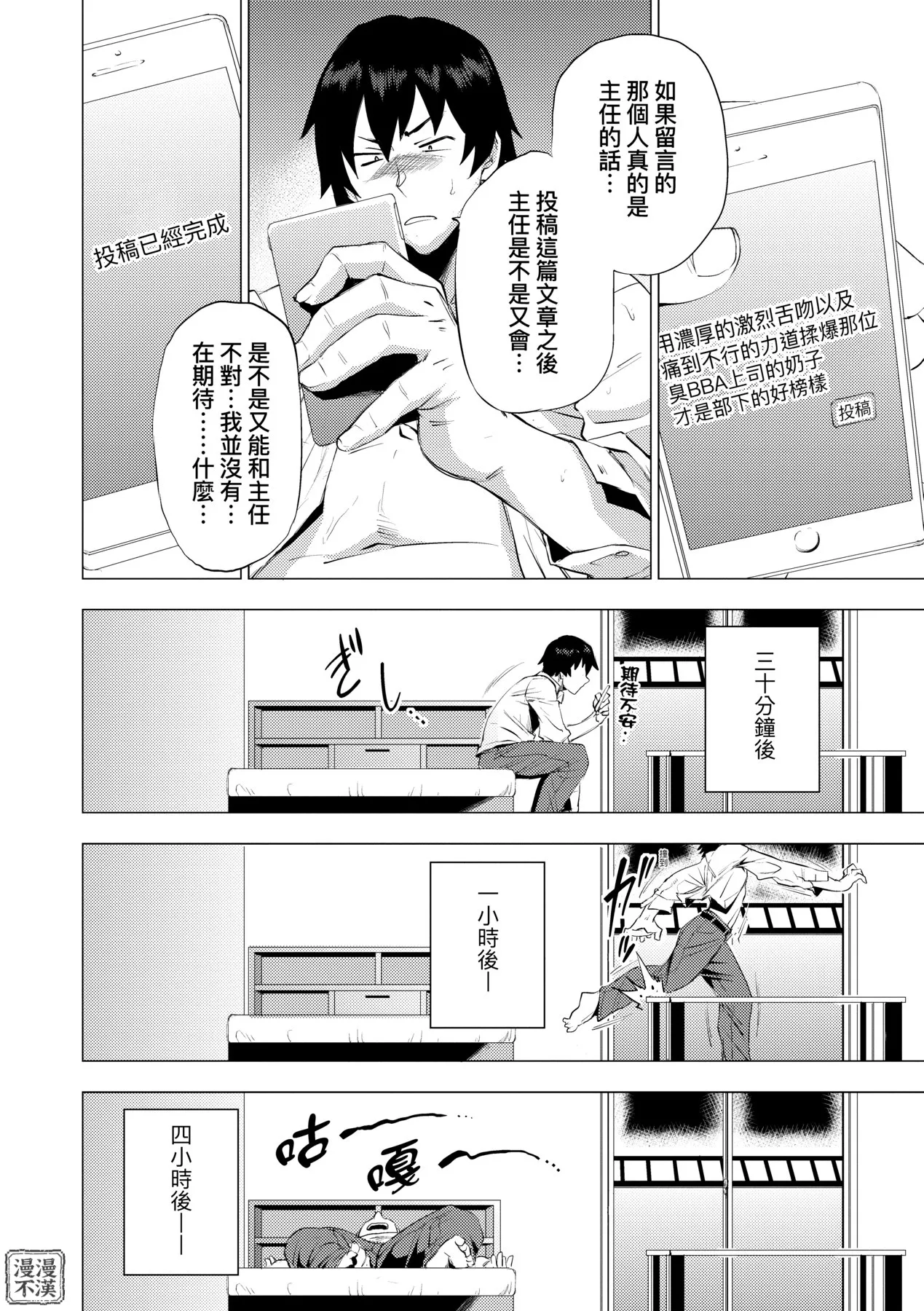 Enji ni Somaru | 艷事染惑 page 150 - uncensored big breasts hentai manga - read online free