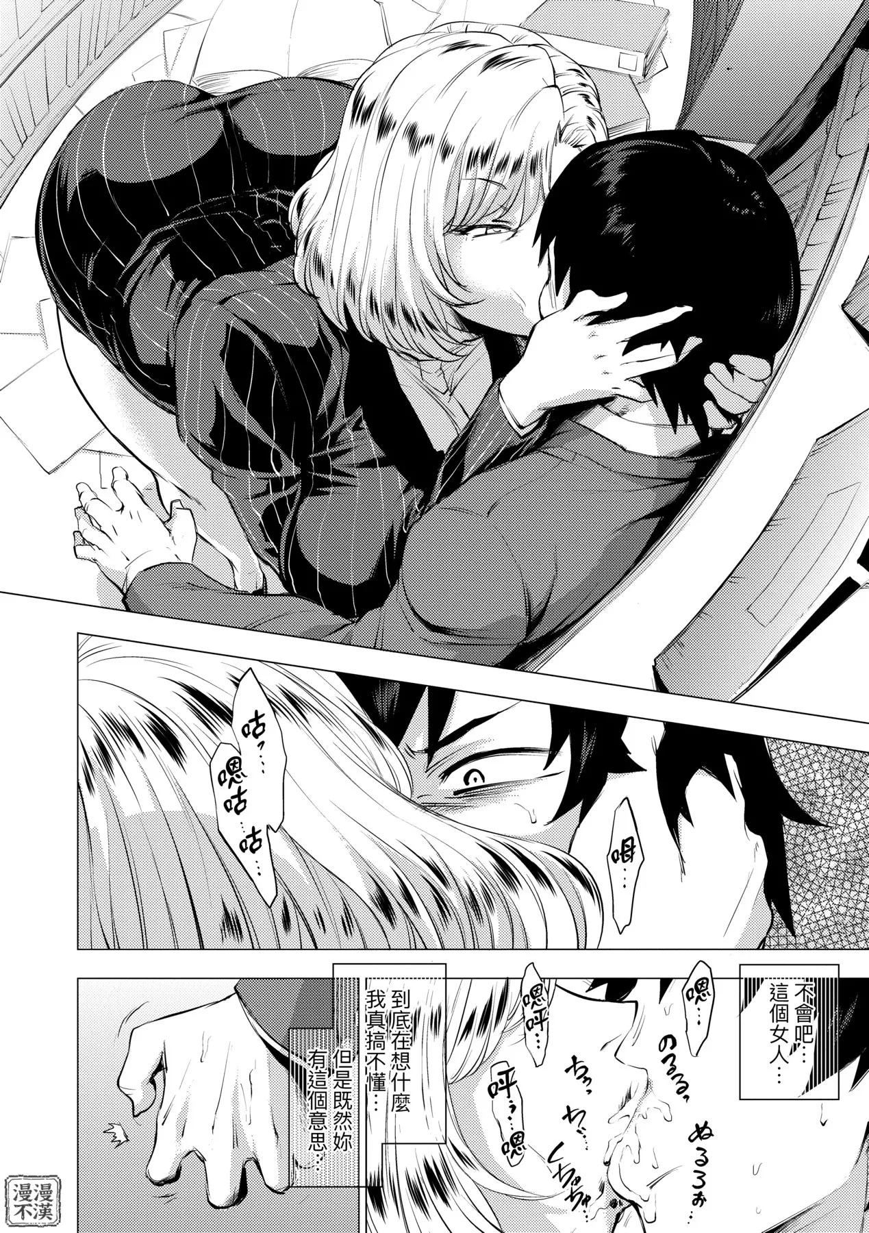Enji ni Somaru | 艷事染惑 page 152 - milf big breasts hentai manga - read online free