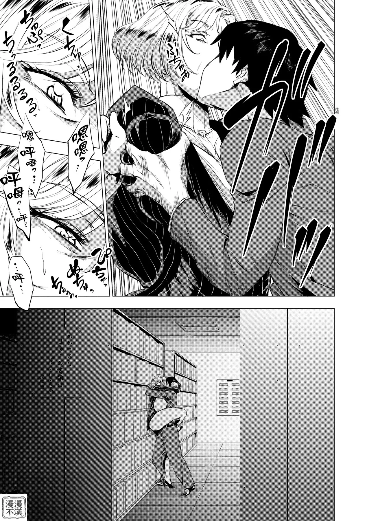 Enji ni Somaru | 艷事染惑 page 153 - uncensored big breasts hentai manga - read online free