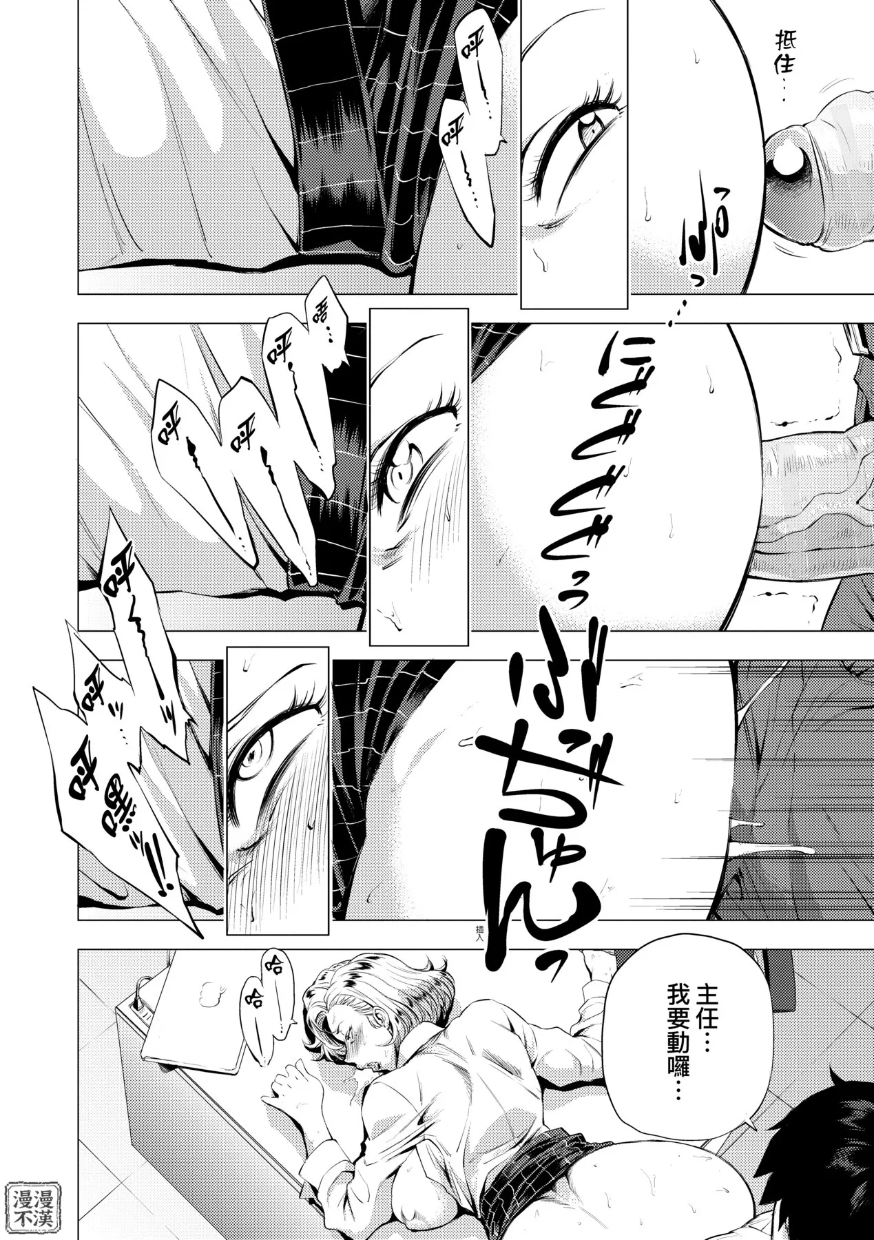 Enji ni Somaru | 艷事染惑 page 158 - uncensored big breasts hentai manga - read online free