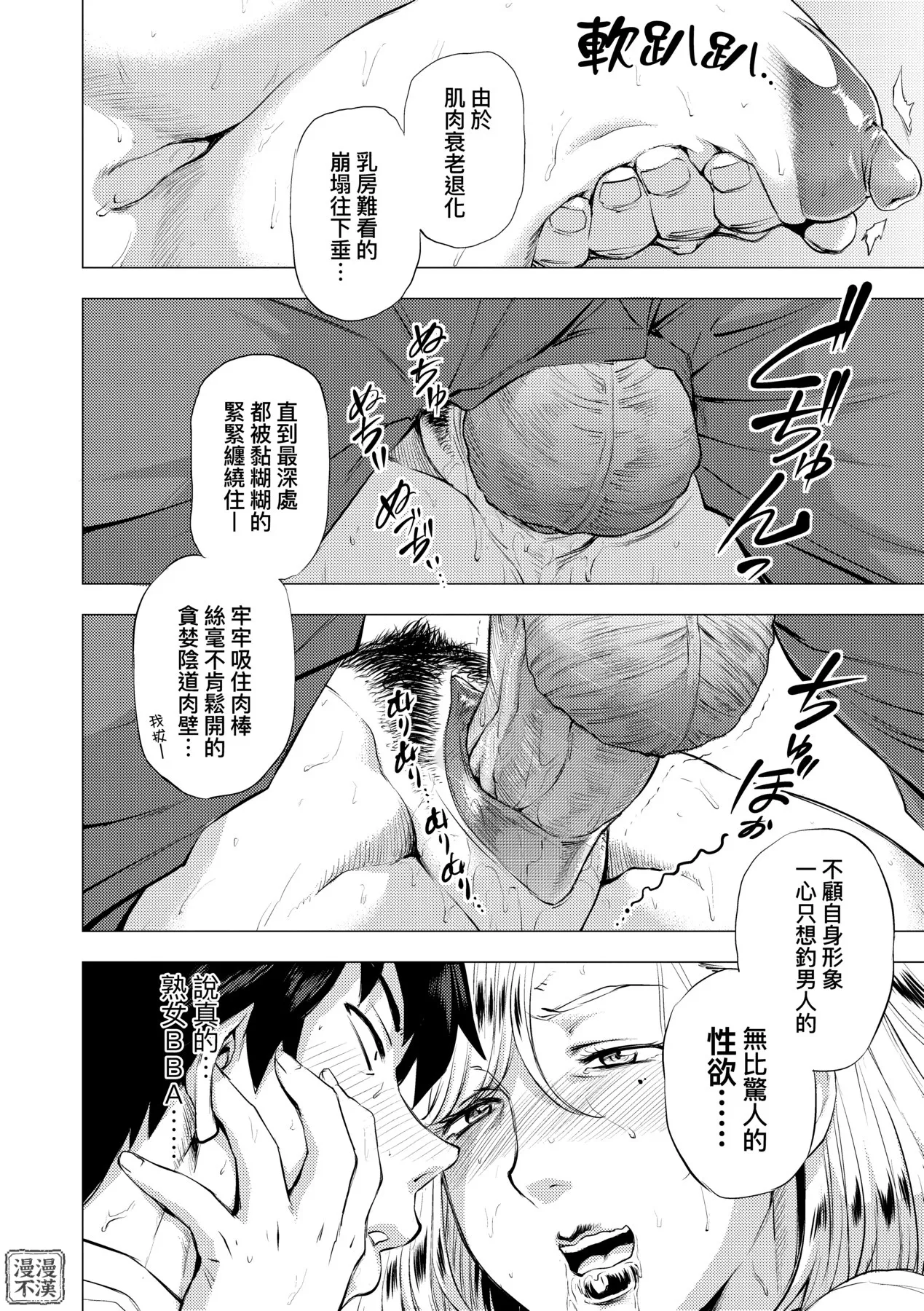 Enji ni Somaru | 艷事染惑 page 162 - uncensored big breasts hentai manga - read online free