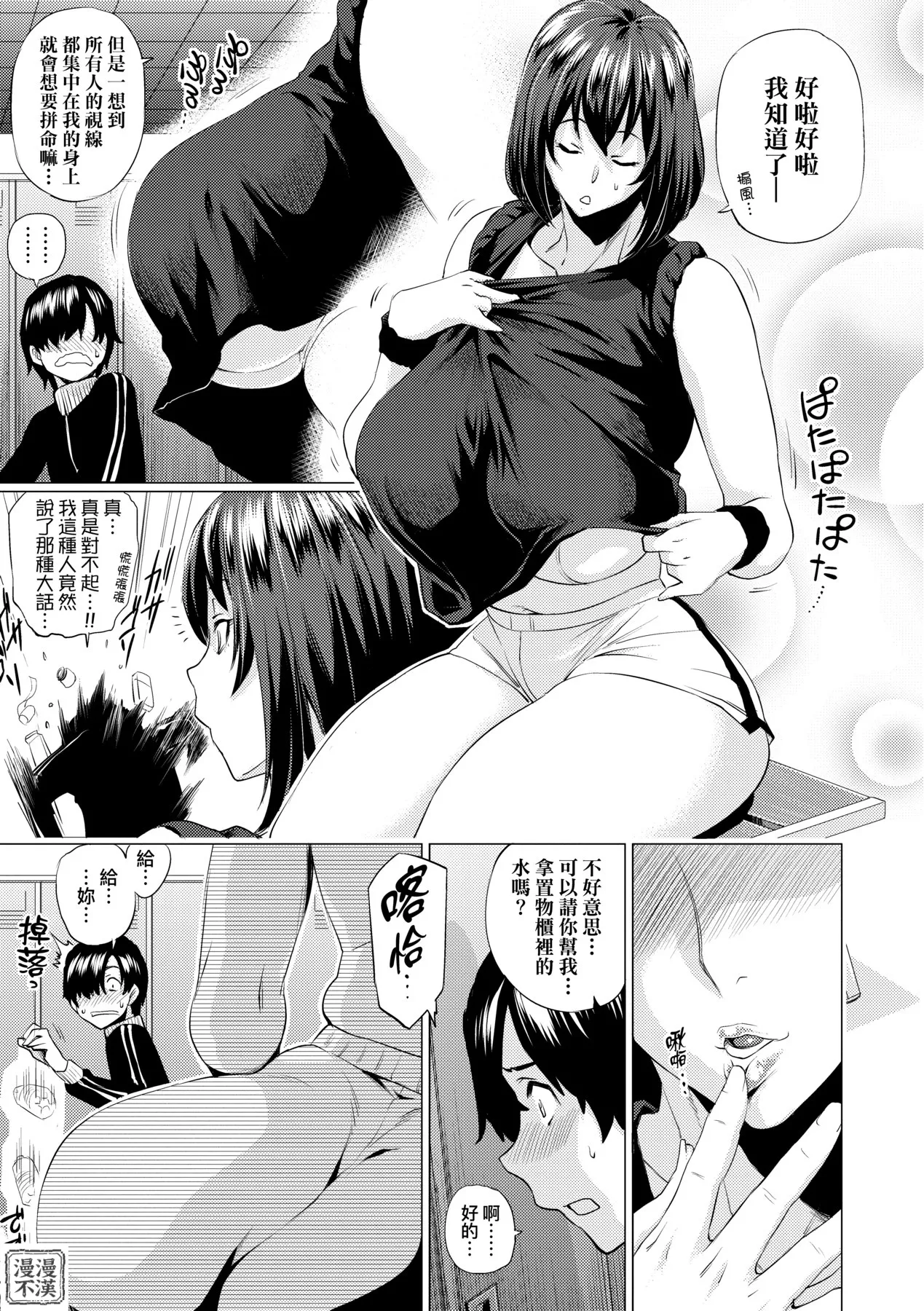 Enji ni Somaru | 艷事染惑 page 167 - milf big breasts hentai manga - read online free