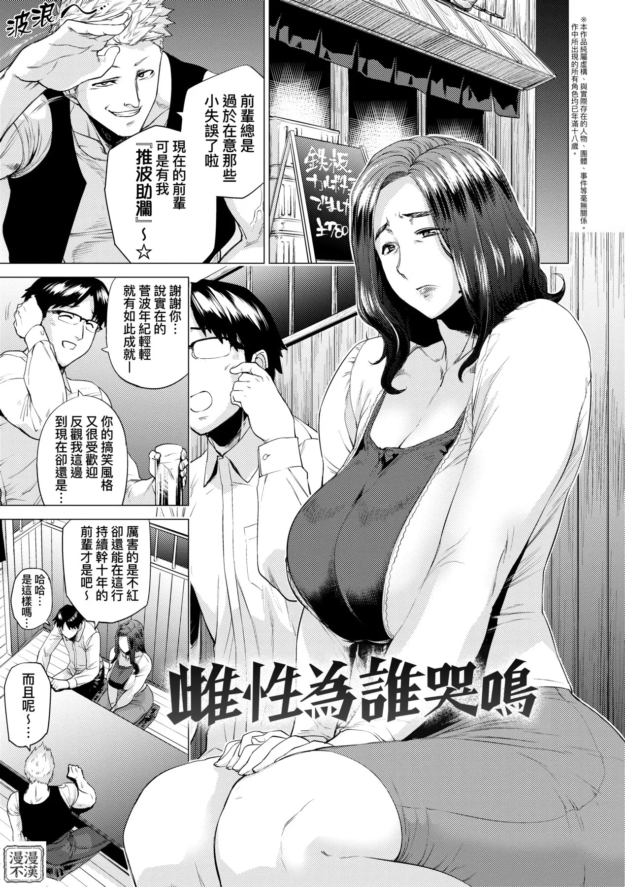 Enji ni Somaru | 艷事染惑 page 37 - milf big breasts hentai manga - read online free