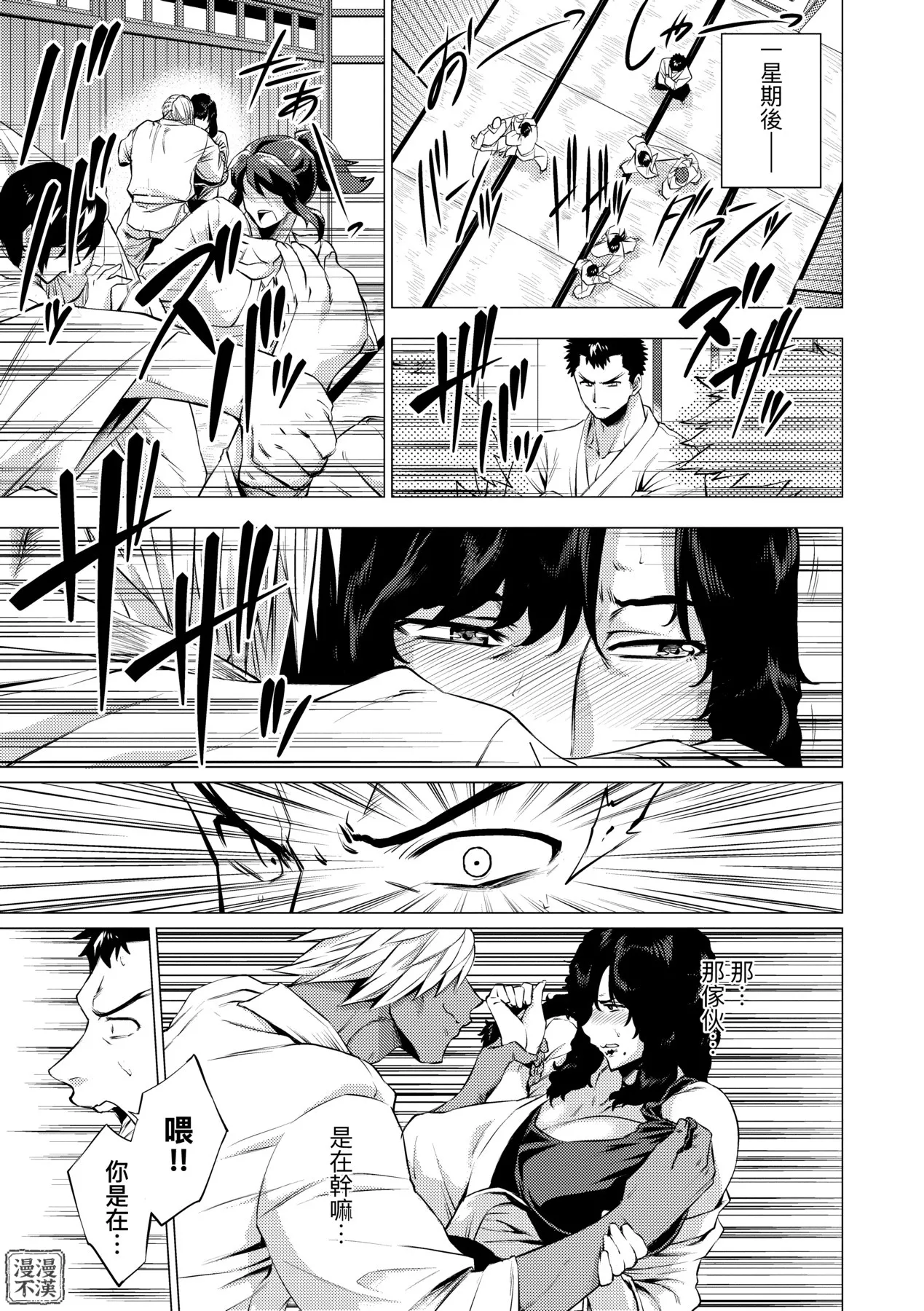 Enji ni Somaru | 艷事染惑 page 91 - uncensored big breasts hentai manga - read online free