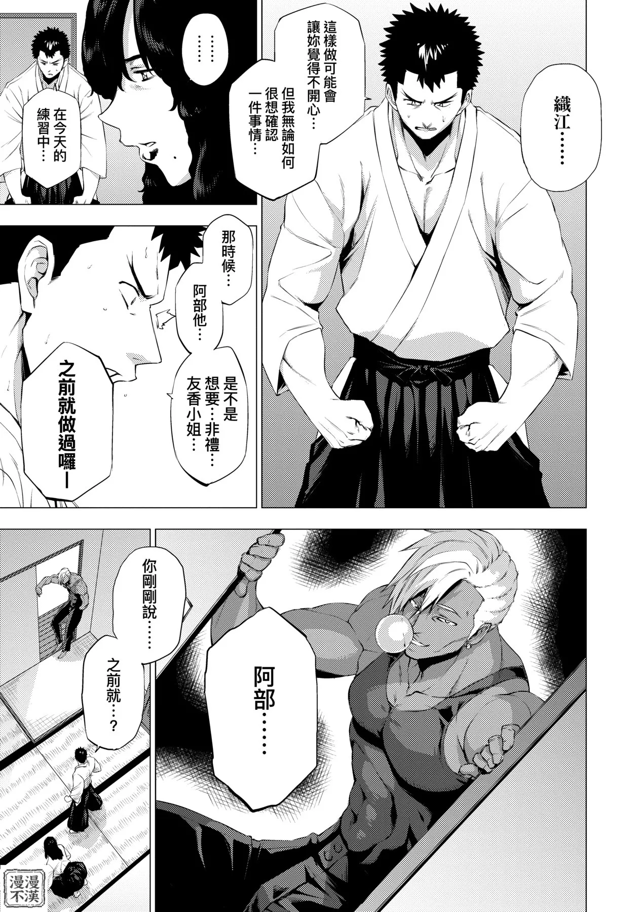 Enji ni Somaru | 艷事染惑 page 93 - milf big breasts hentai manga - read online free