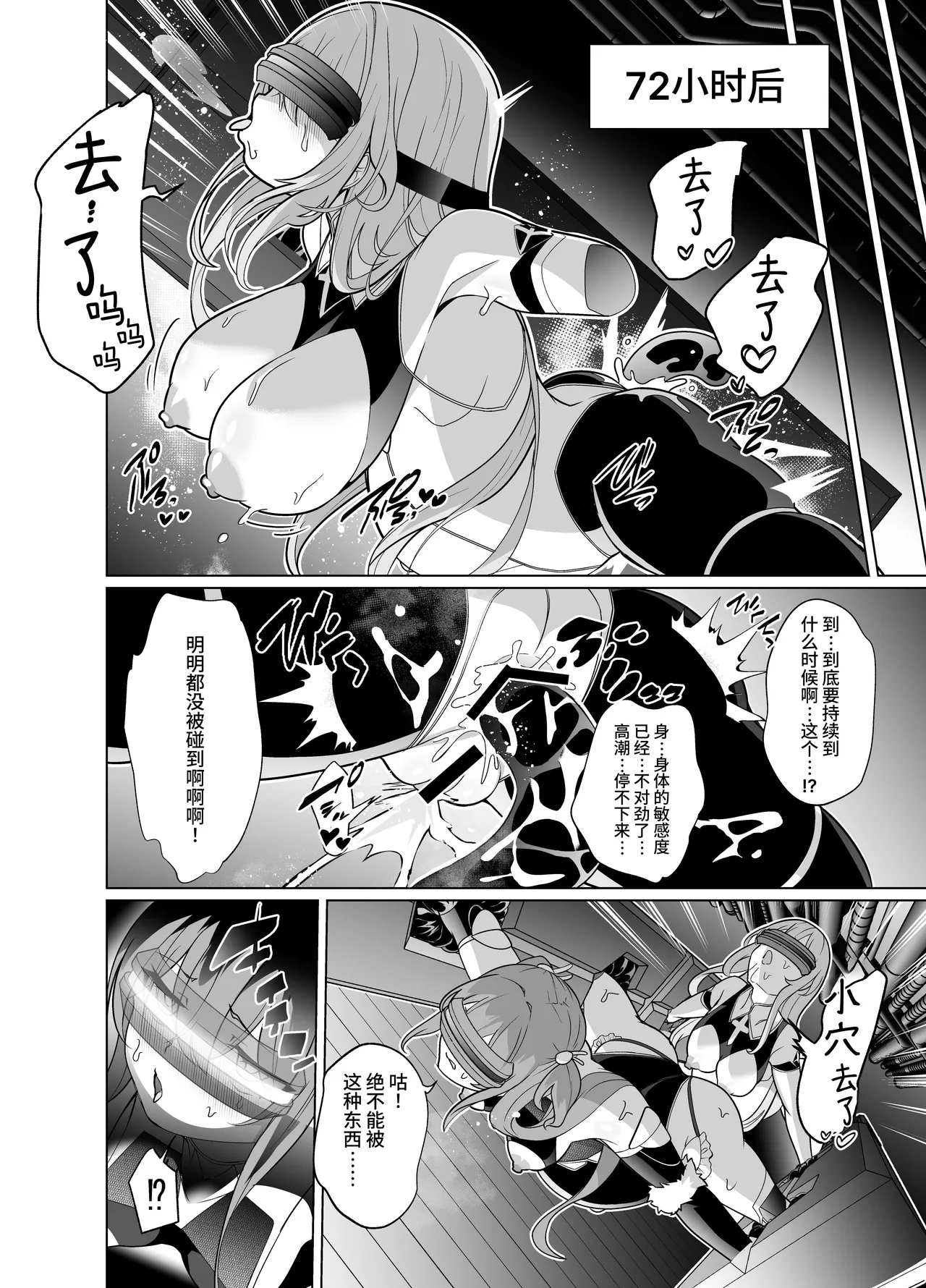 Taimanin Memeris-chan | 退魔忍梅梅莉丝酱 - Page 18