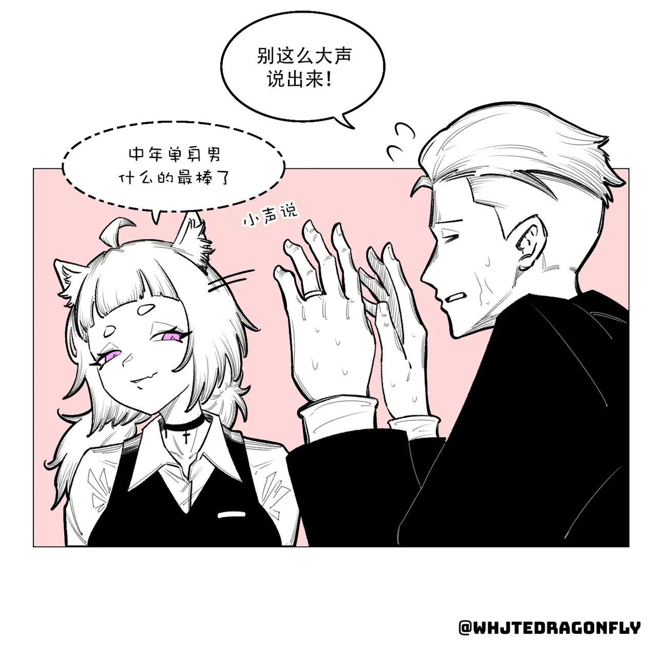 Supicious Convenience Store!? | 神人便利店 （1~8） page 9 - read online free