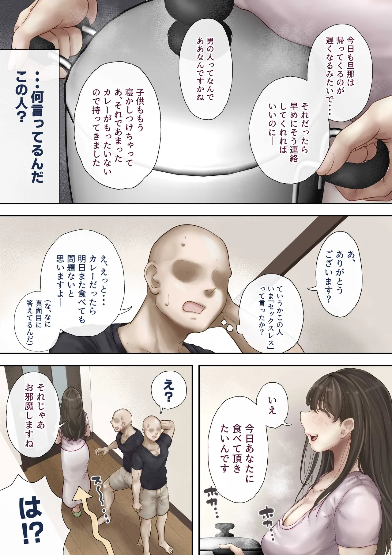 Onaji Mansion ni Sumu Onna-tachi ga Maiban Ore ni Okazu o Todoke ni Kuru Ken - Page 6