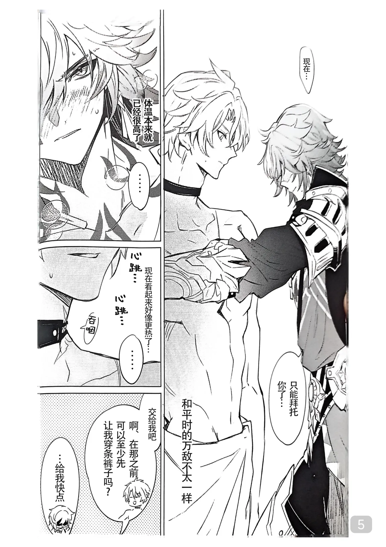 Preview page 5