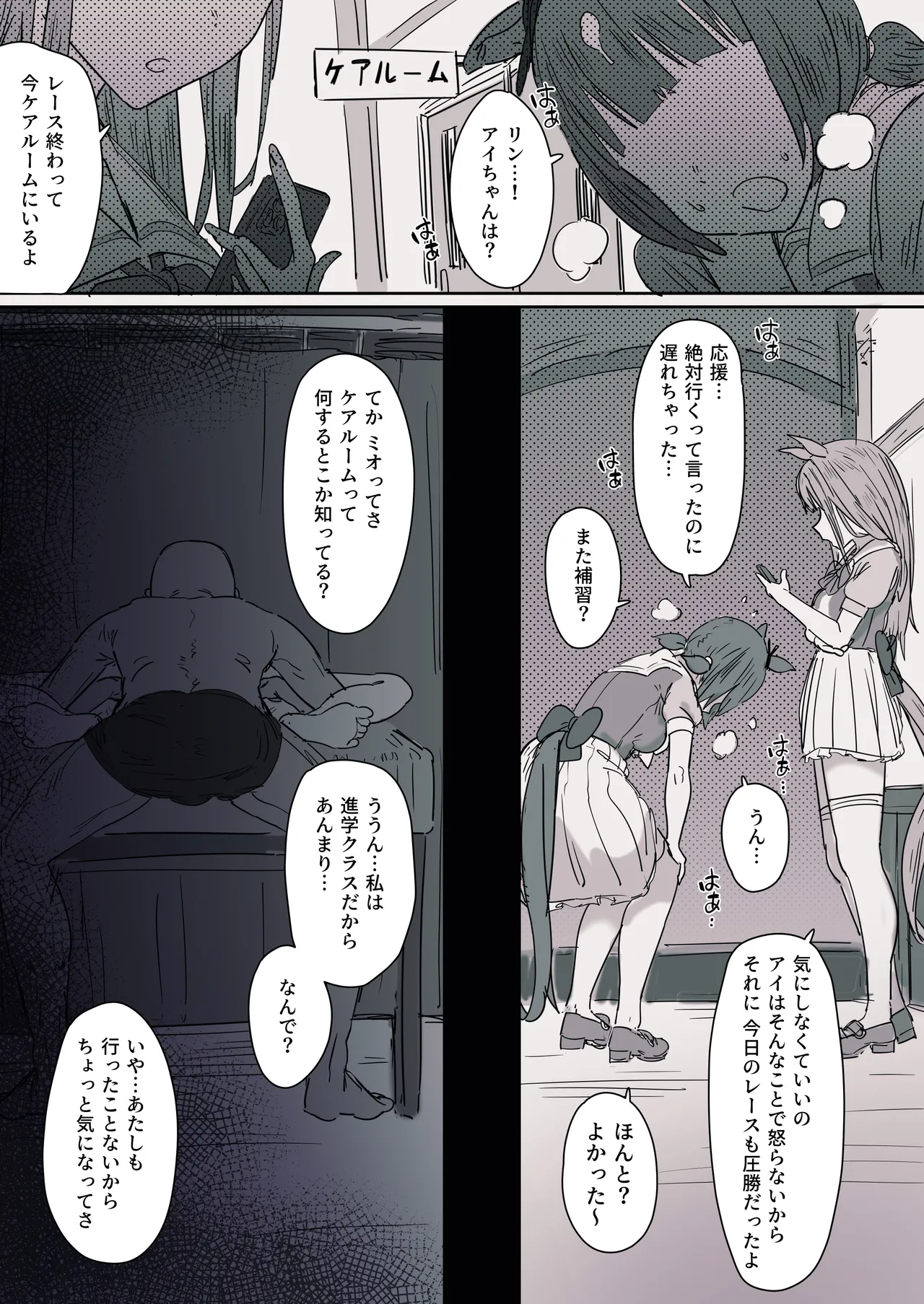 Almond Eye - Page 1