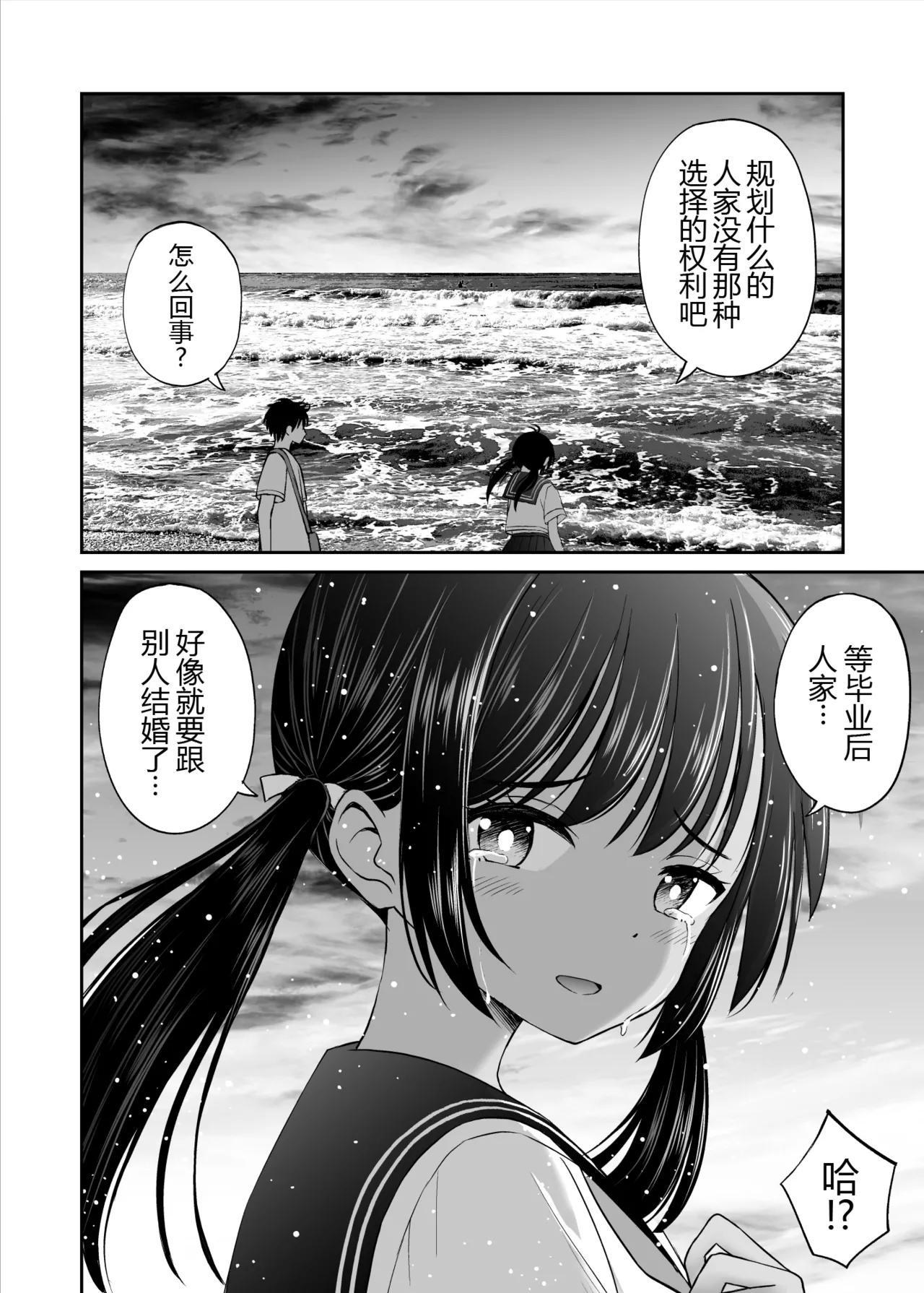 Osananajimi ga Inaka no Kuso Fuushuu de Muriyari Kekkon saserareru no de Subete Ubau Koto ni Shita page 12 original parody - big breasts defloration hentai manga - read online free