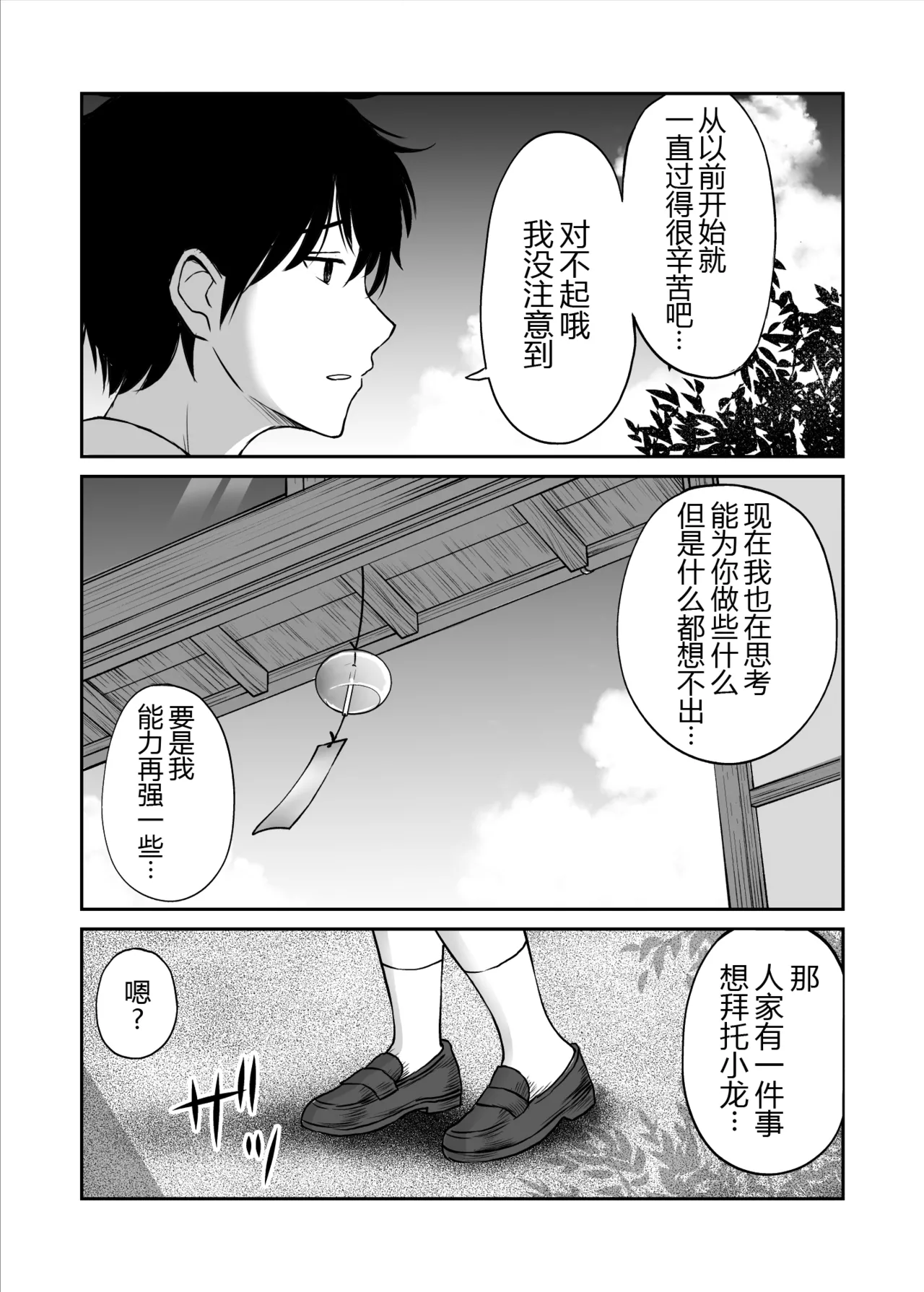 Osananajimi ga Inaka no Kuso Fuushuu de Muriyari Kekkon saserareru no de Subete Ubau Koto ni Shita page 18 original parody - big breasts defloration hentai manga - read online free