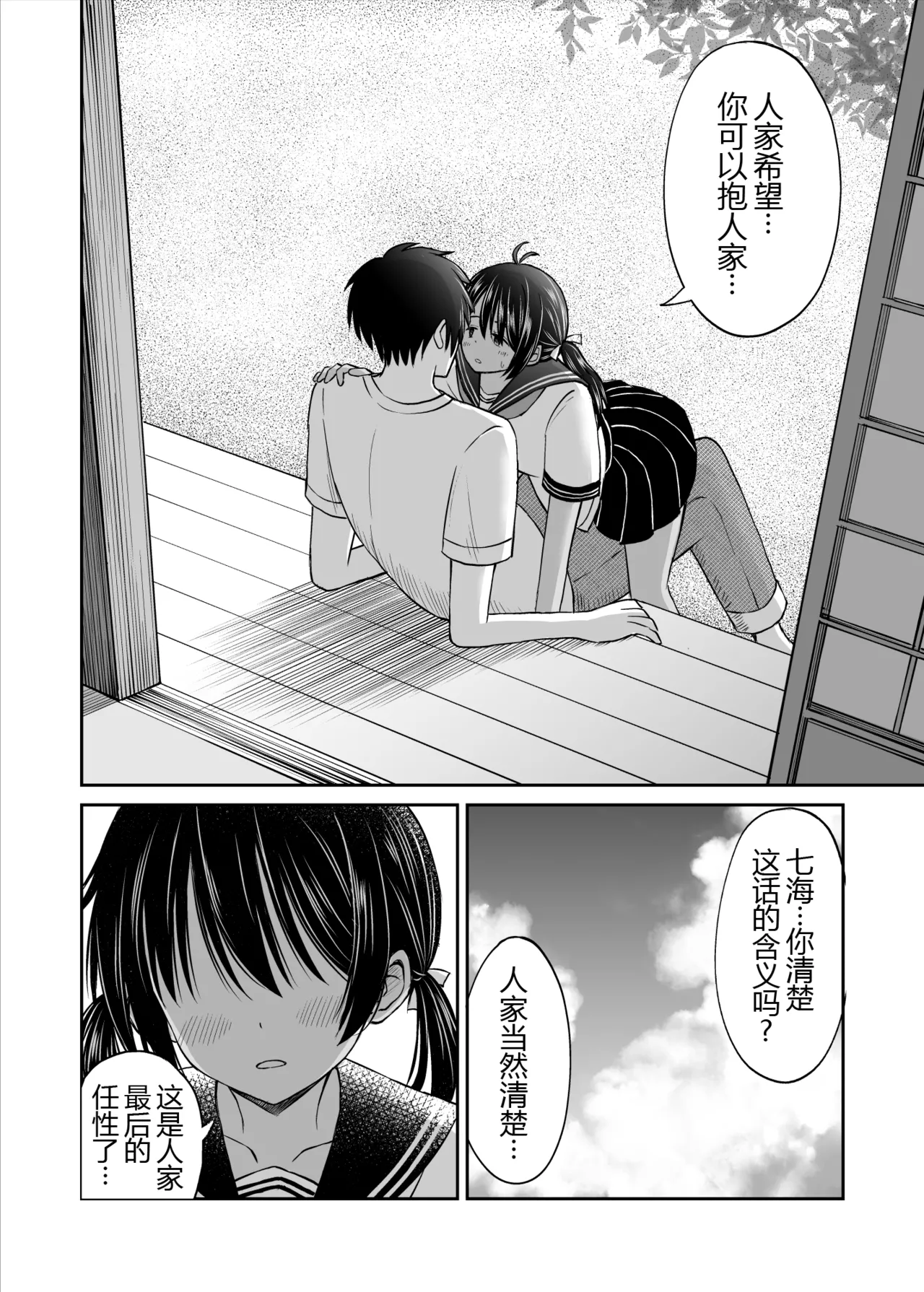 Osananajimi ga Inaka no Kuso Fuushuu de Muriyari Kekkon saserareru no de Subete Ubau Koto ni Shita page 20 original parody - sole female sole male hentai manga - read online free