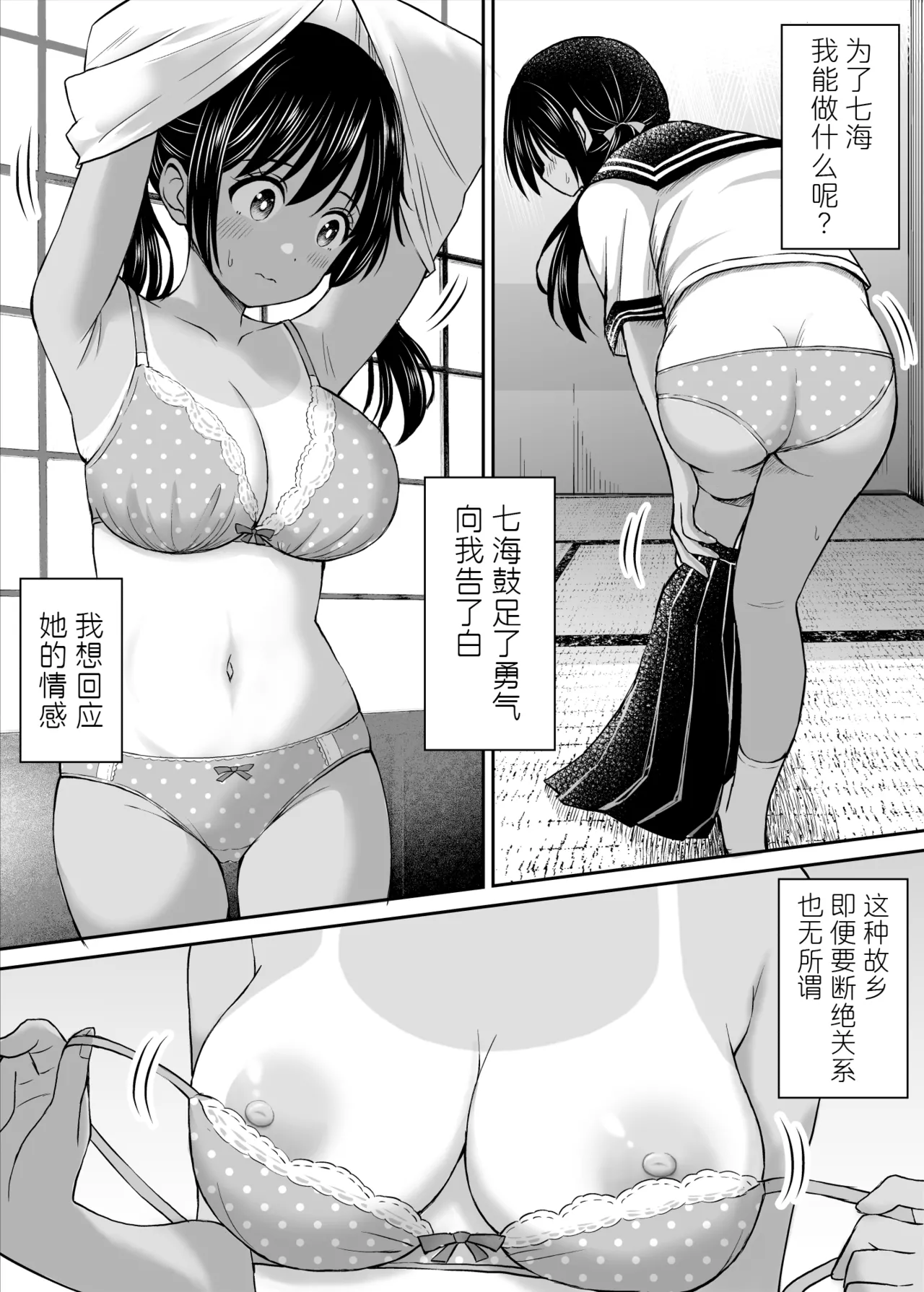 Osananajimi ga Inaka no Kuso Fuushuu de Muriyari Kekkon saserareru no de Subete Ubau Koto ni Shita page 22 original parody - big breasts defloration hentai manga - read online free