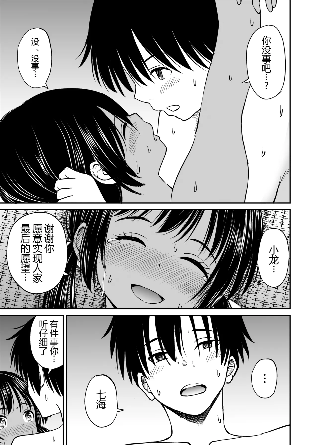 Osananajimi ga Inaka no Kuso Fuushuu de Muriyari Kekkon saserareru no de Subete Ubau Koto ni Shita page 39 original parody - big breasts defloration hentai manga - read online free