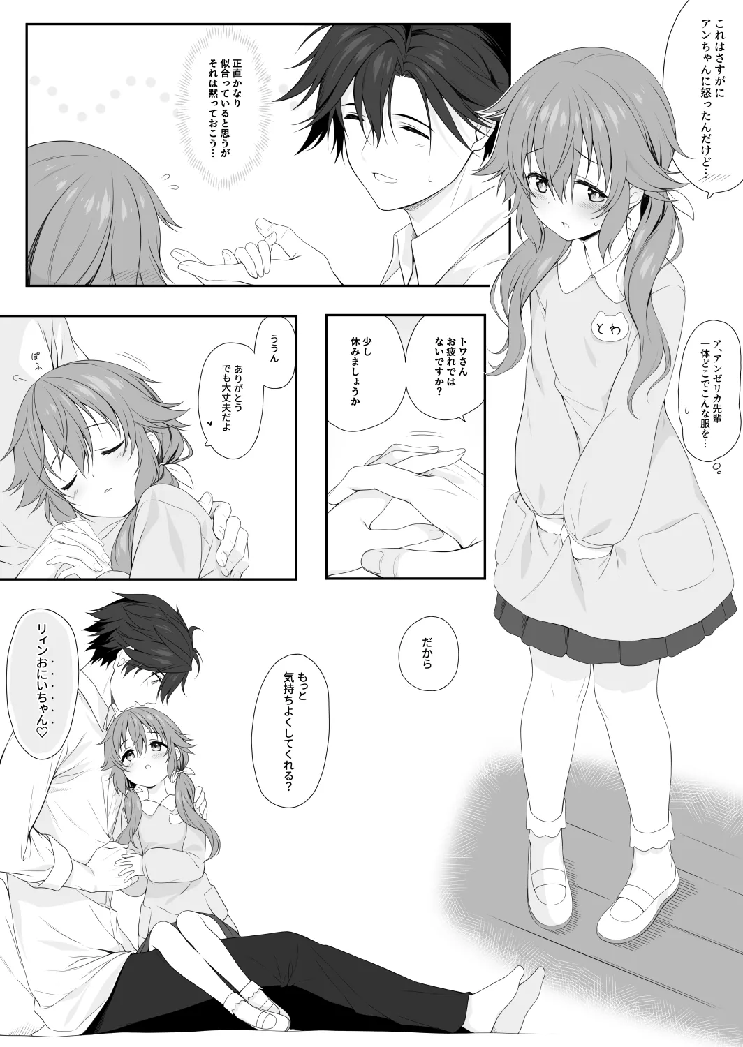 Mudai 20250428 page 19 the legend of heroes parody - sole female sole male hentai manga - read online free