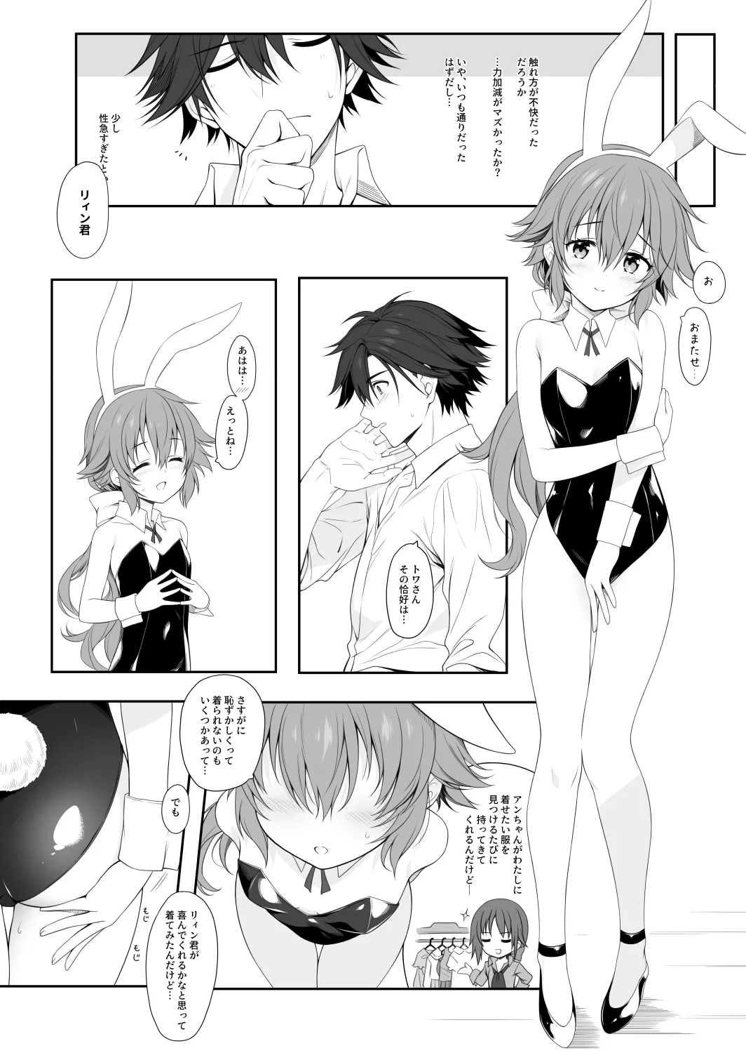 Mudai 20250428 page 9 the legend of heroes parody - sole female sole male hentai manga - read online free