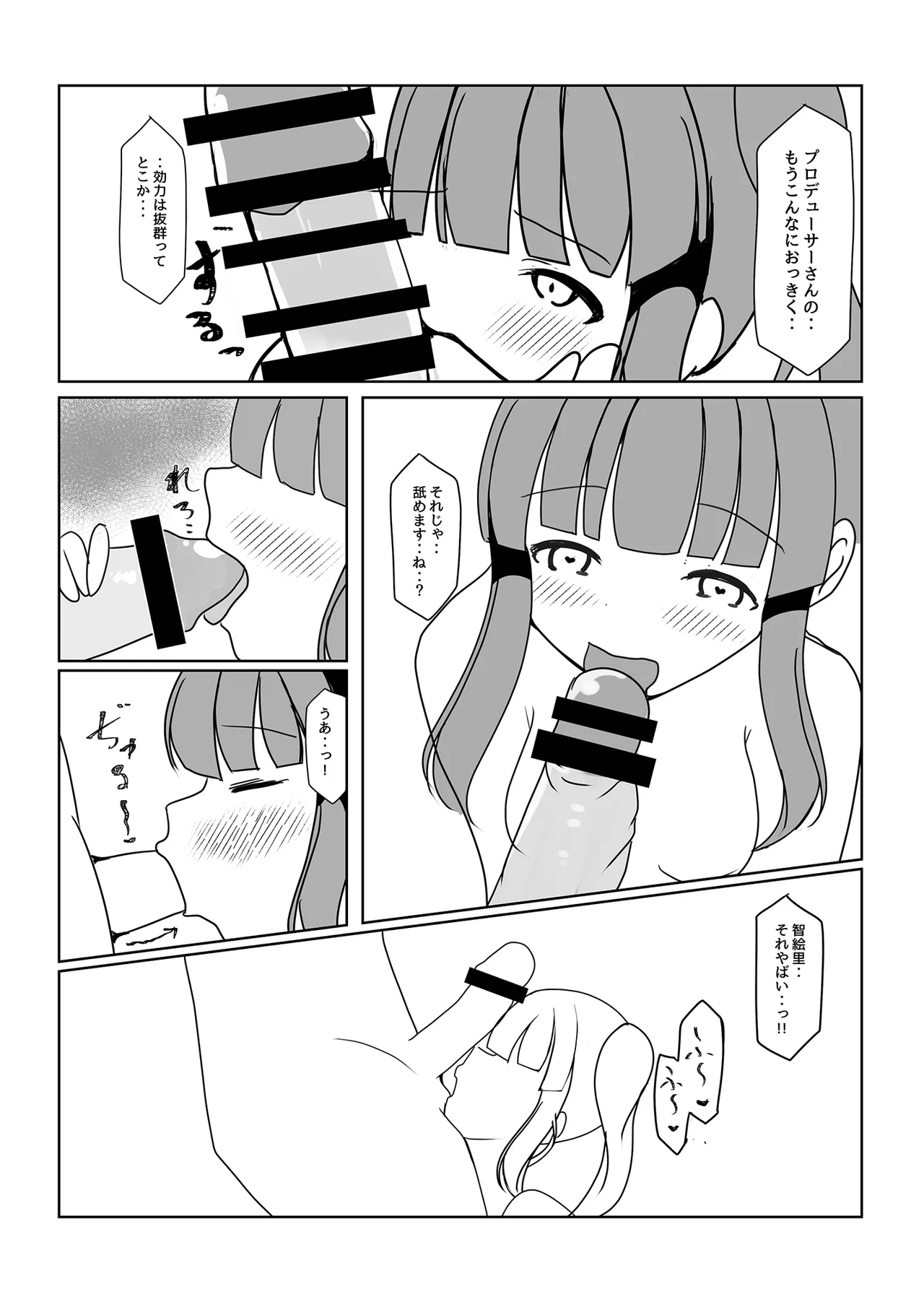 Chieri Hajime page 13 featuring producer the idolmaster parody - sole female sole male hentai manga - read online free