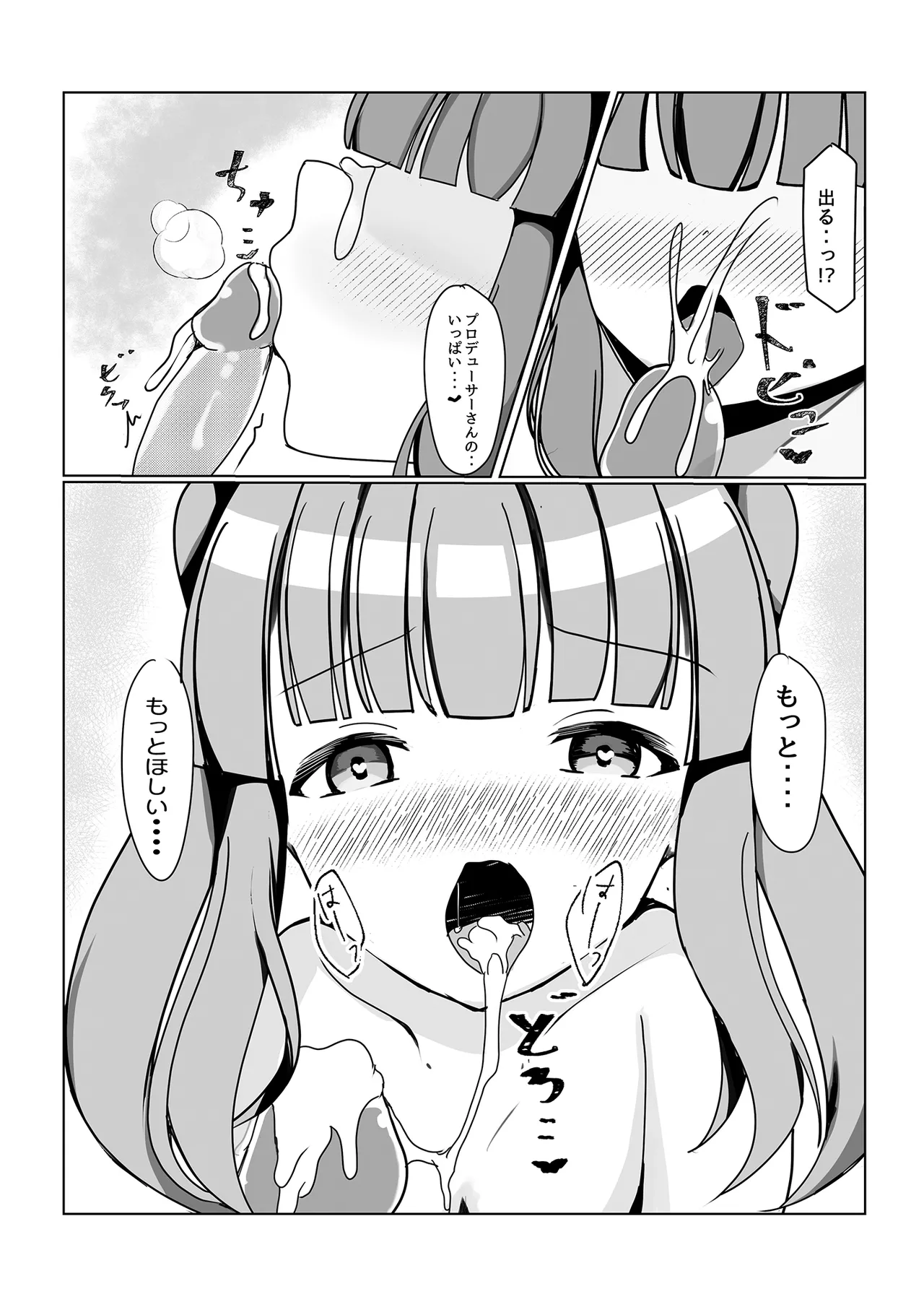 Chieri Hajime page 14 featuring producer the idolmaster parody - sole female sole male hentai manga - read online free