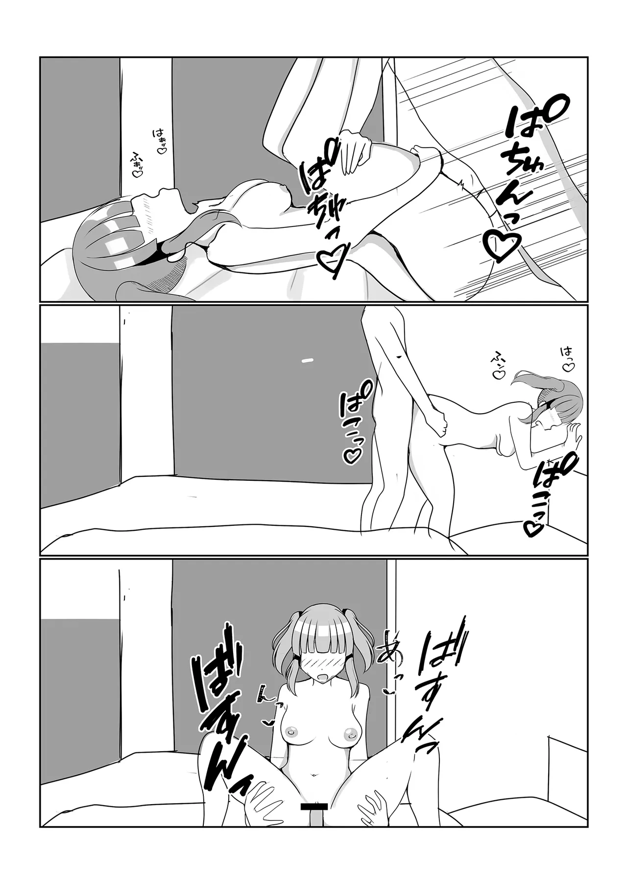 Chieri Hajime - Page 19