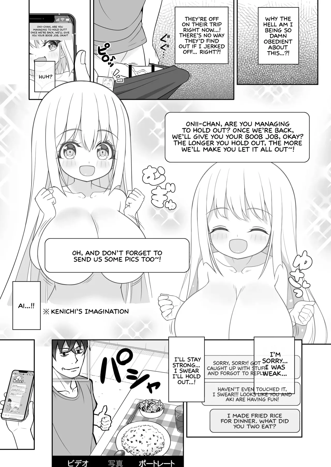 [Othello Ice (shuz)] Dekitara Hasande Agemasu!ru 2 | If You Hold Out, We’ll Give You a Boob Job (For Real)! 2 [English] [Sonarin迫] page 12 original parody - sole male paizuri hentai manga - read online free