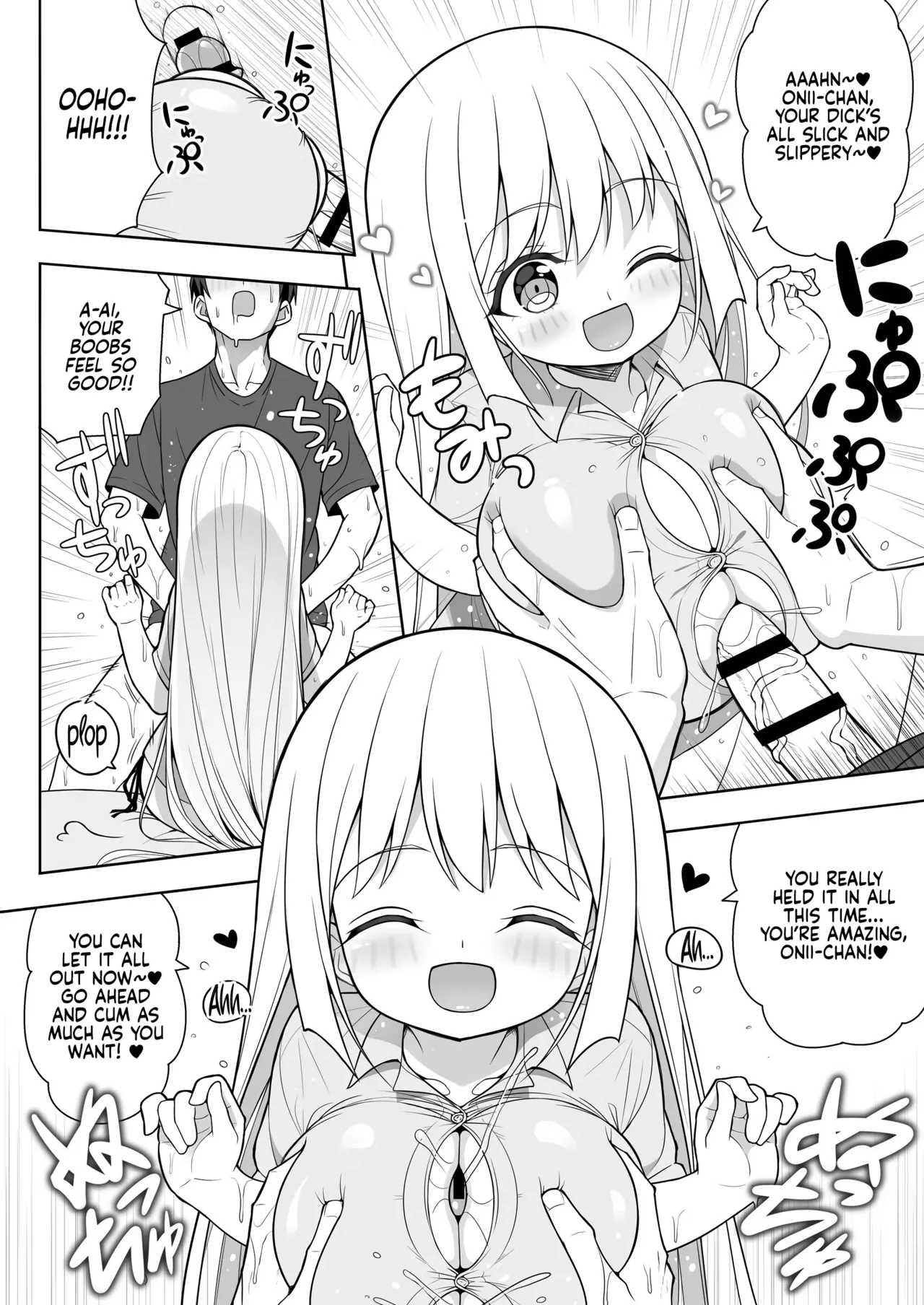 Dekitara Hasande Agemasu!ru 2 - Page 51