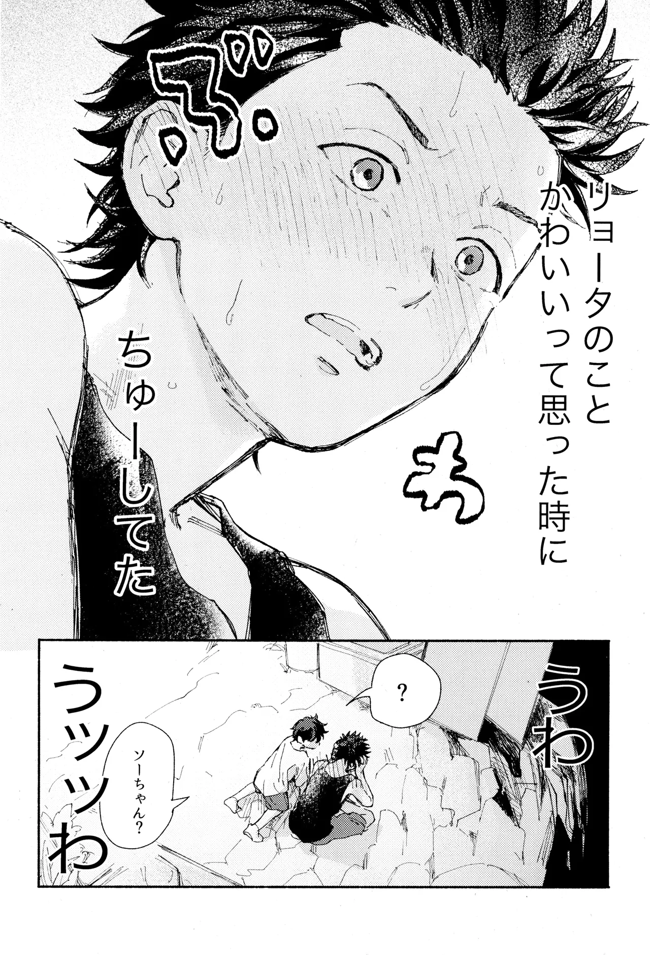 Himegoto〈A-hen〉 - Page 20