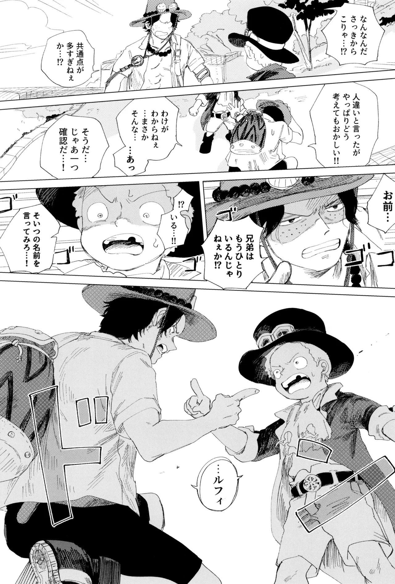 Sayonara wa fusaida mama de - Page 17