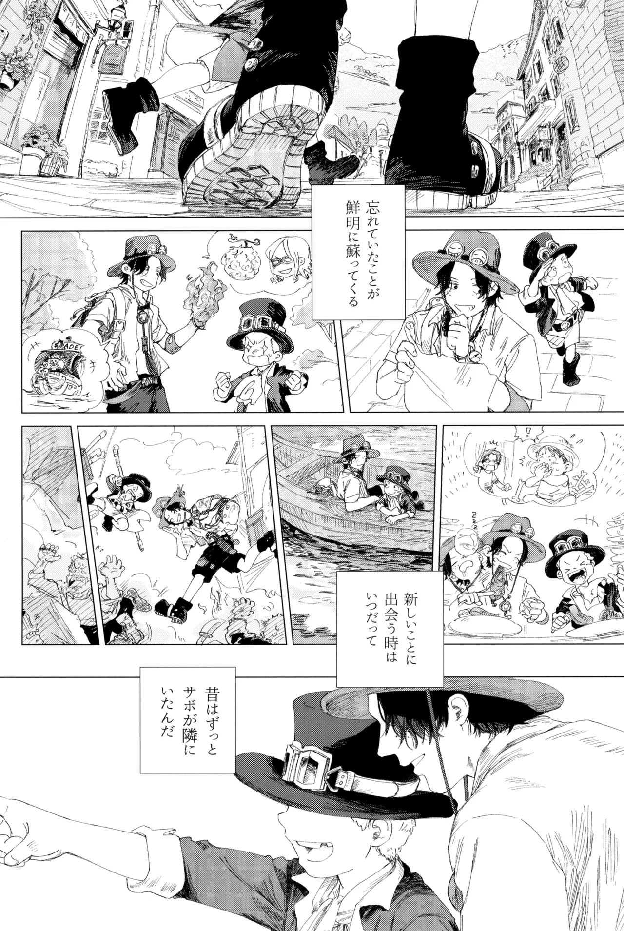 Sayonara wa fusaida mama de - Page 25