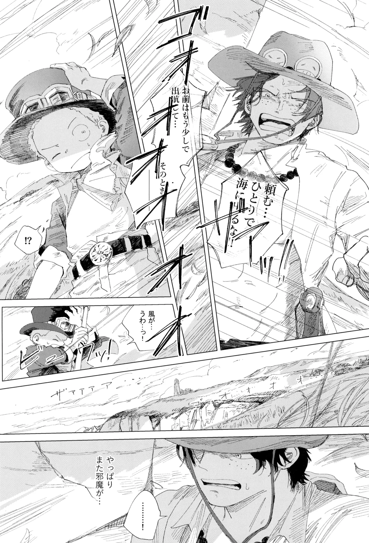 Sayonara wa fusaida mama de - Page 32